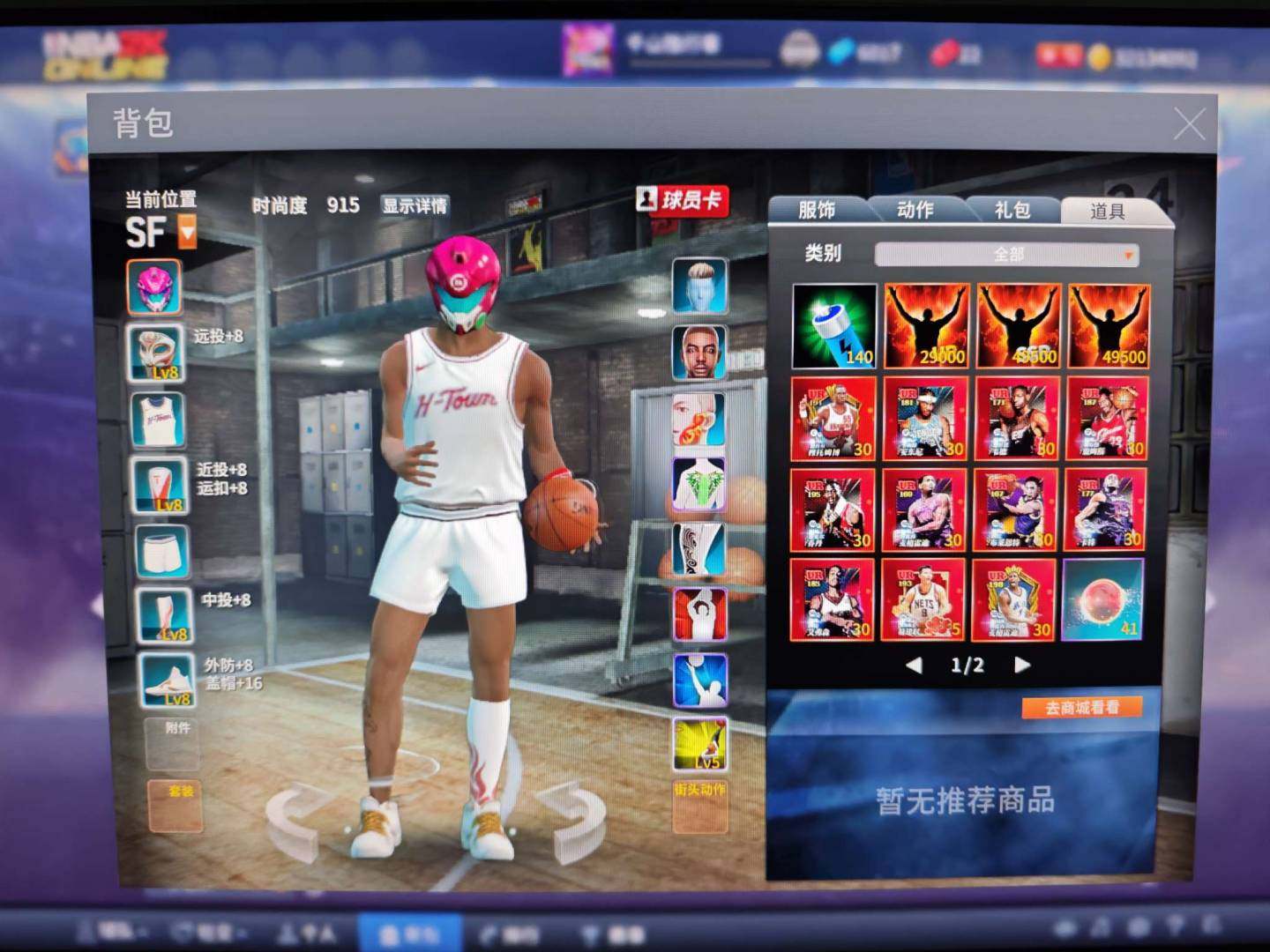 卖家说:【毕业号】NBA2KOL1 全4突...