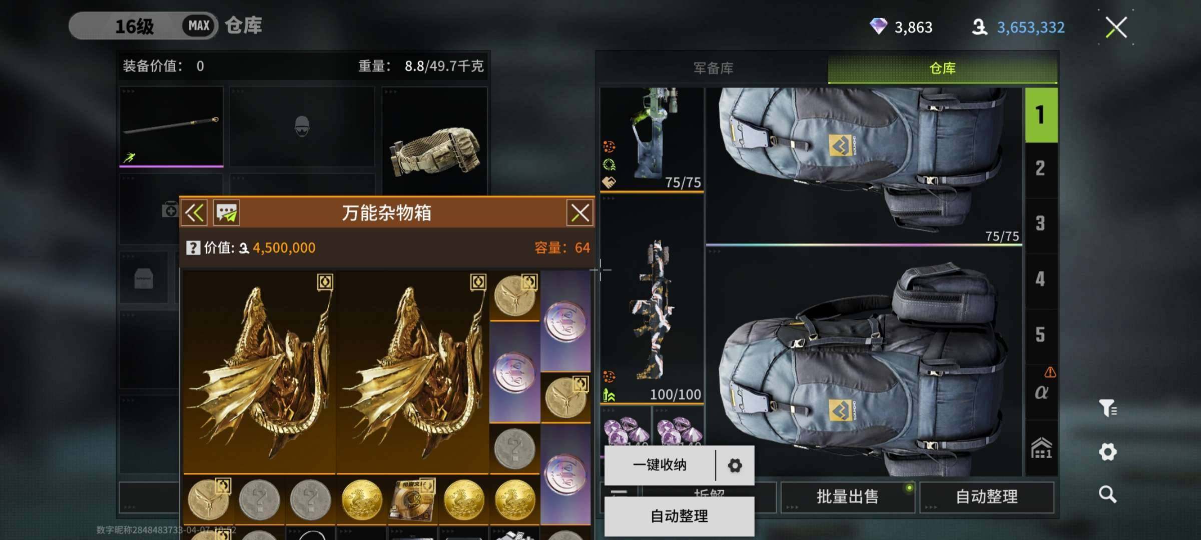 大图