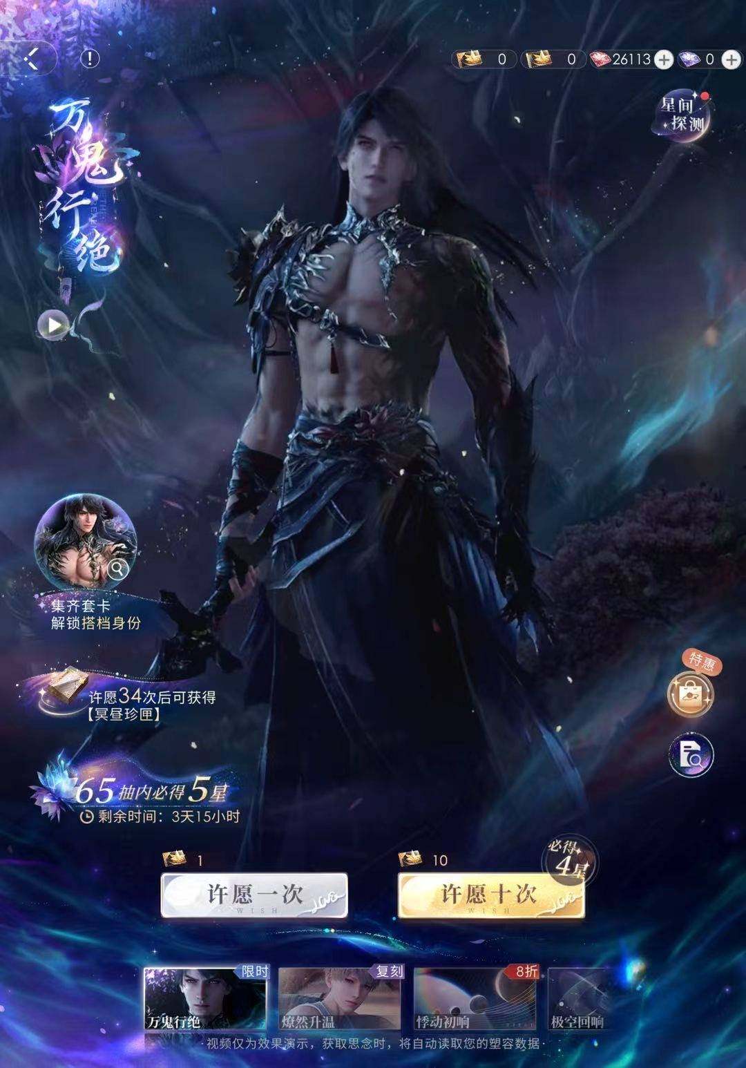 卖家说:【夏以昼鬼王双限定毕业】恋与深空官...