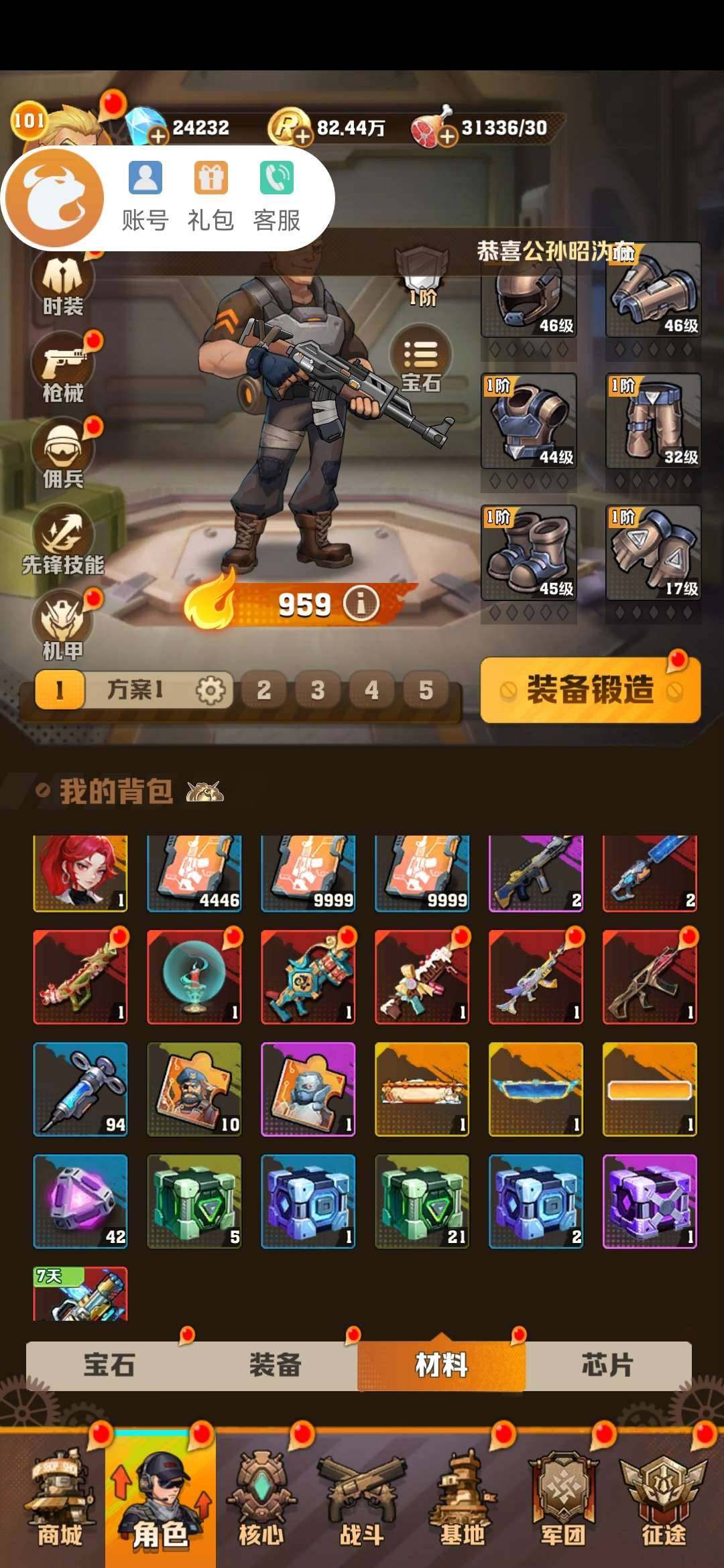 卖家说:钻石开局号，2.4万钻石，1295...