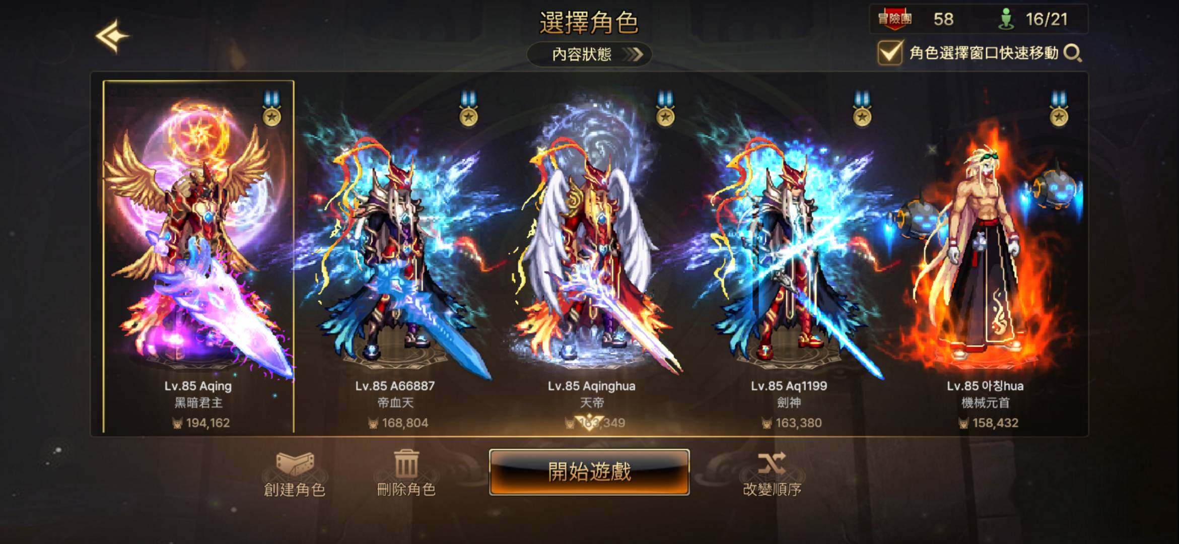 卖家说:一手账号…！不想玩了出售…！