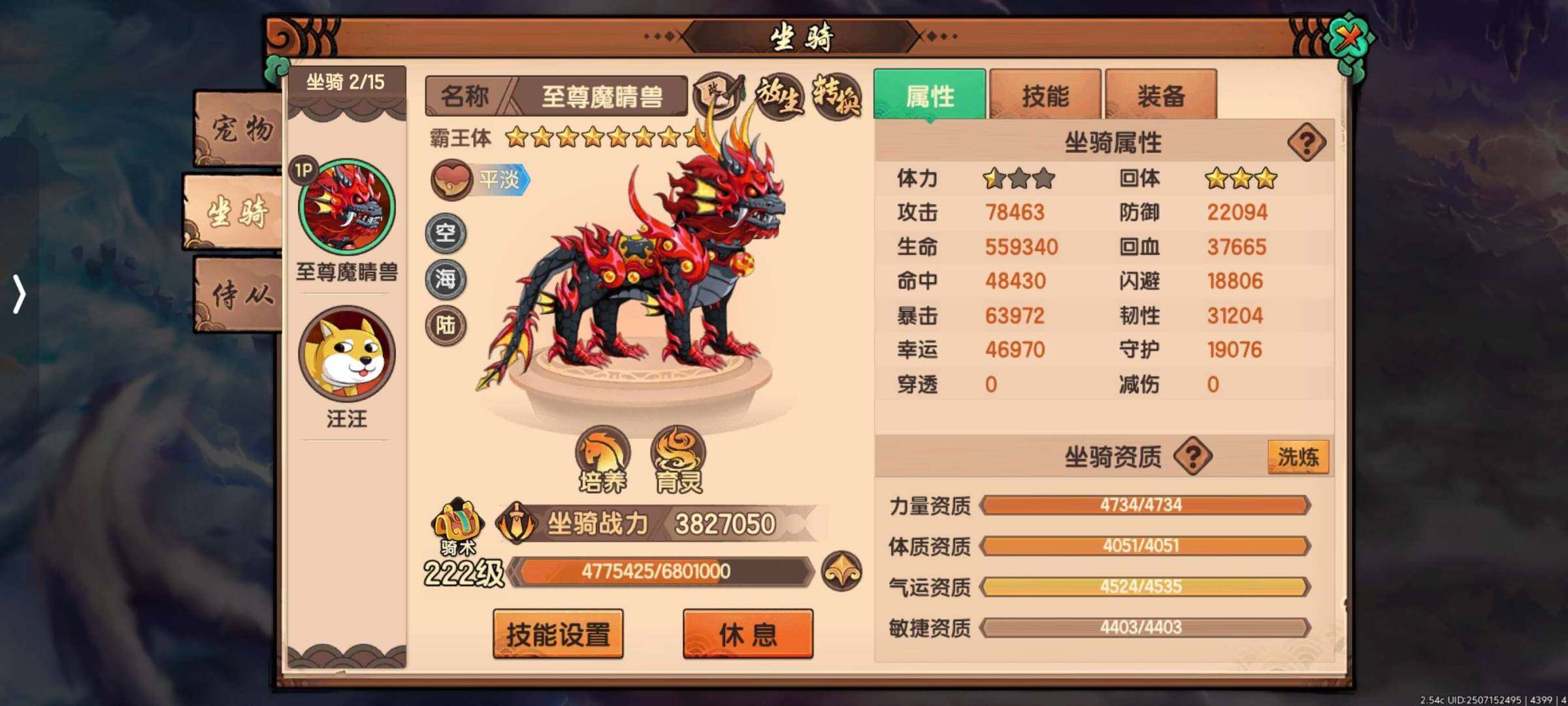 卖家说:354w猴子486w水耗子