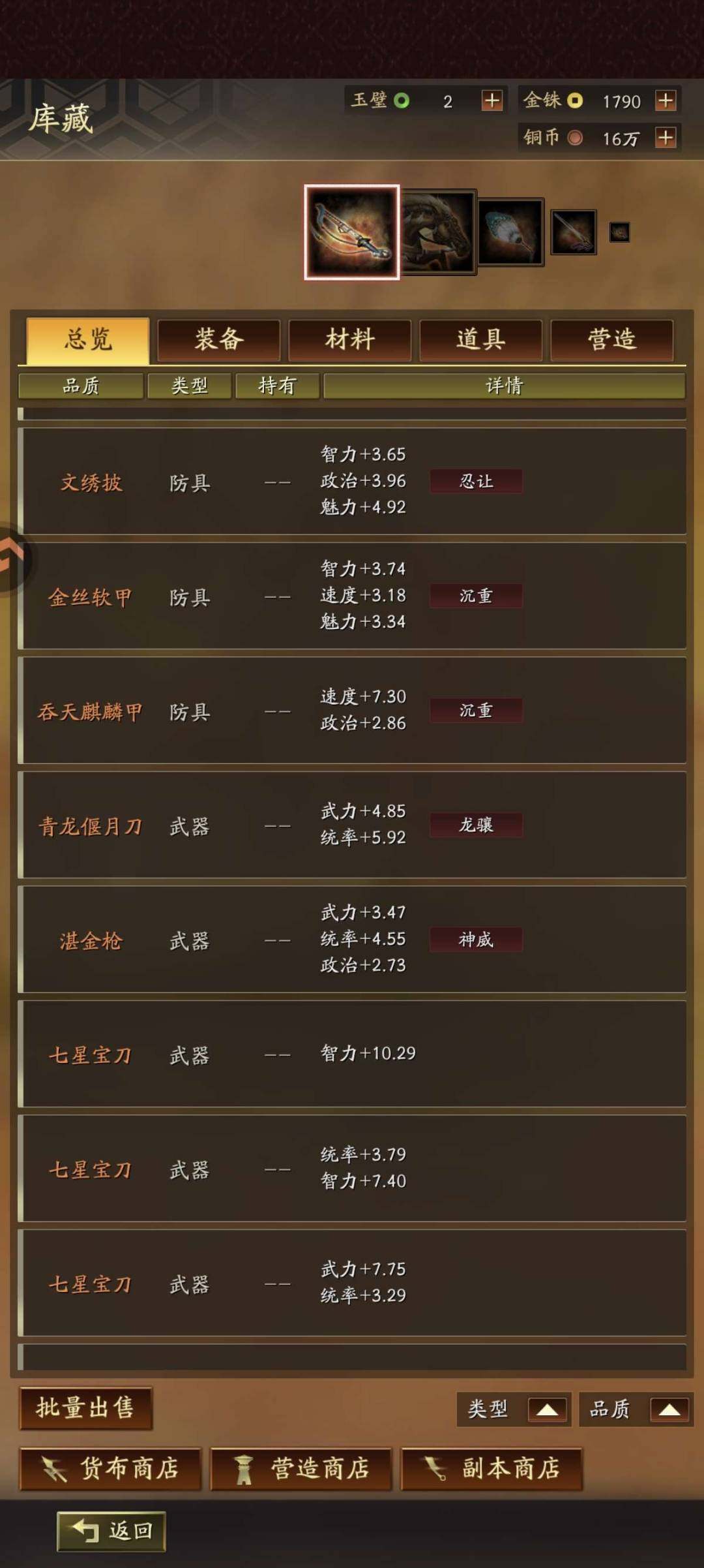 卖家说:超多满红很多在肚子里面，满红程普，...