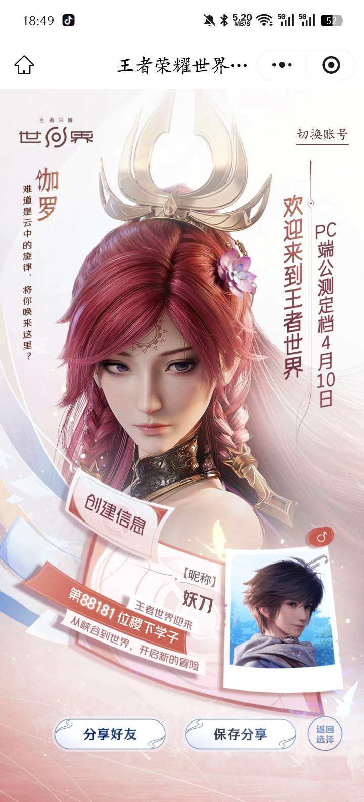 实名:不可二次实名 是否支持人脸包赔:支持...