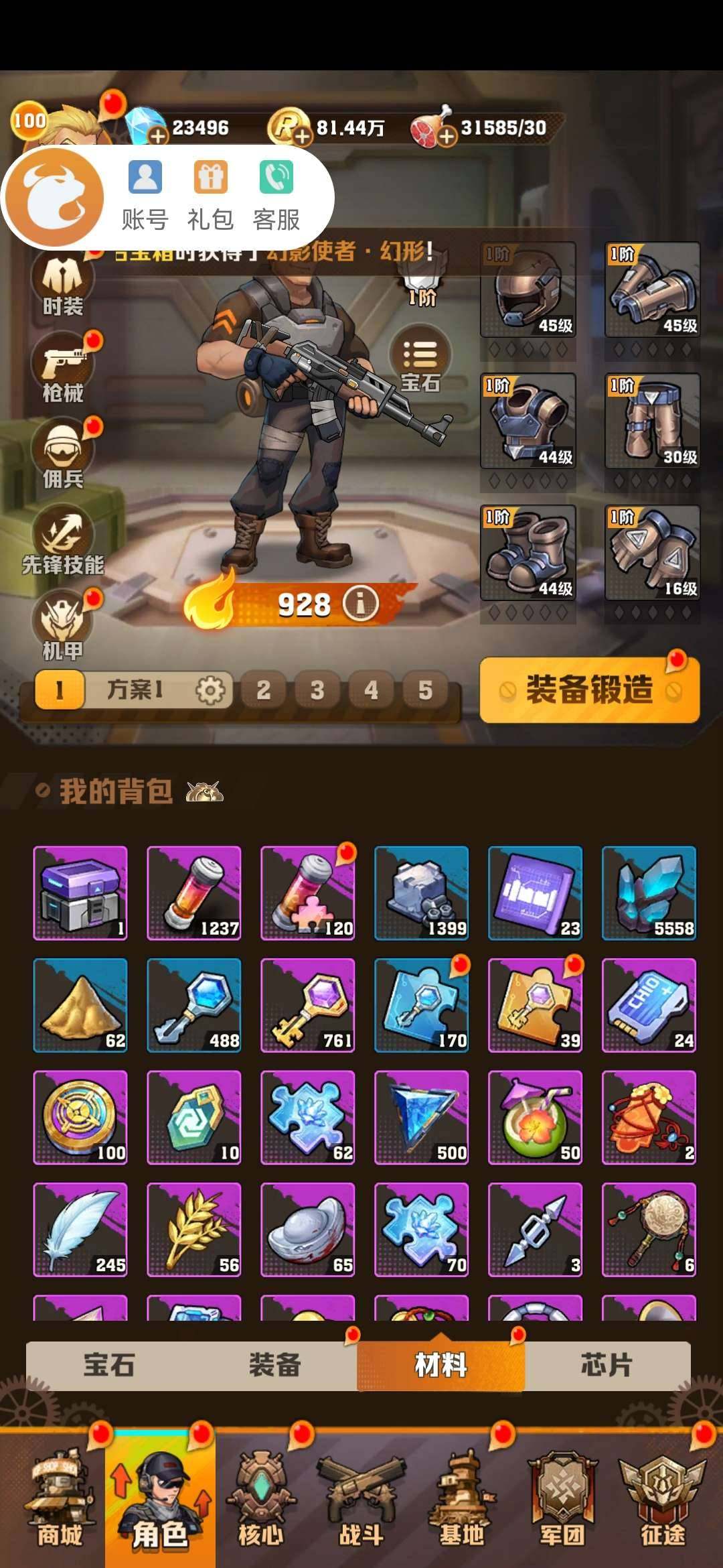 卖家说:588190，钻石开局号，2.3万...