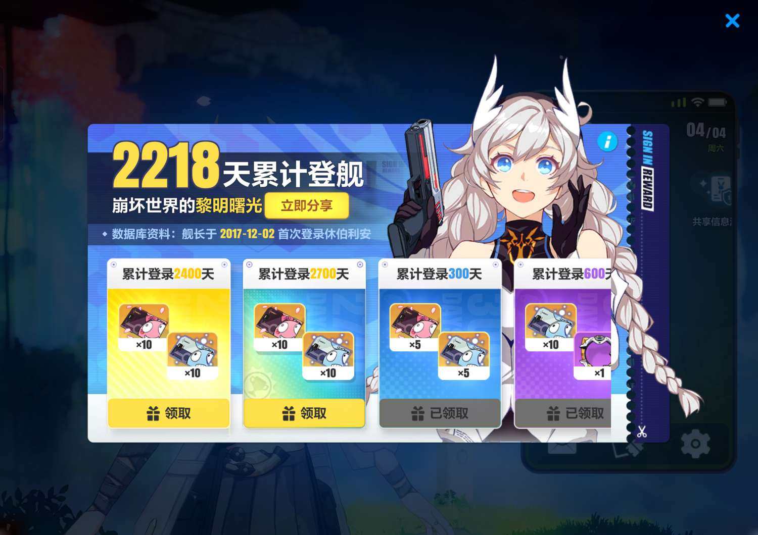 SSS数:38 SS数:9 S数:43 超...