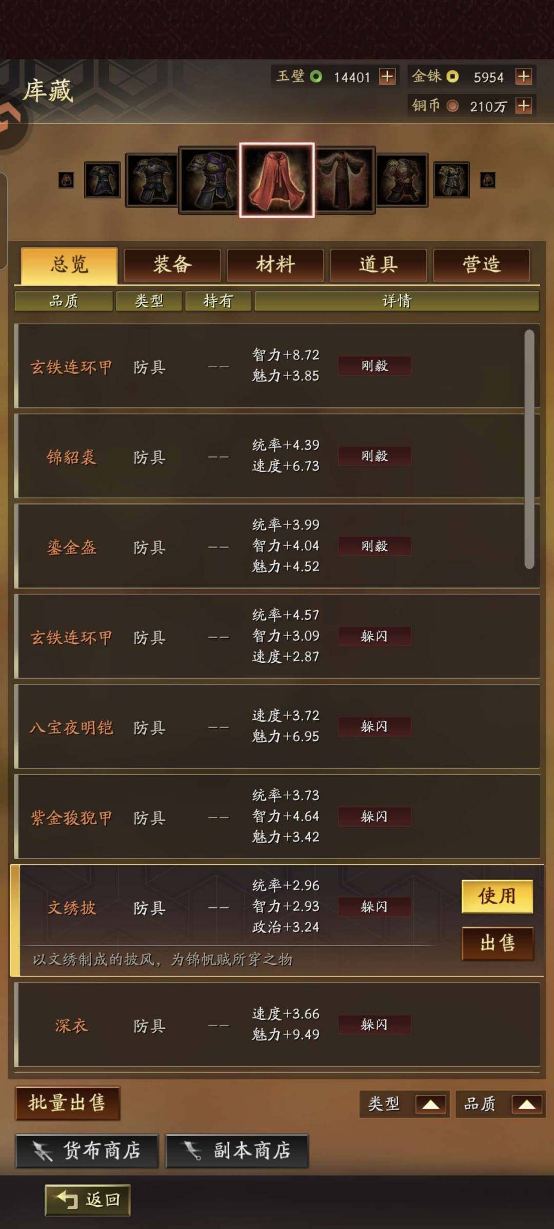 卖家说:满红太尉，杀马，权骑