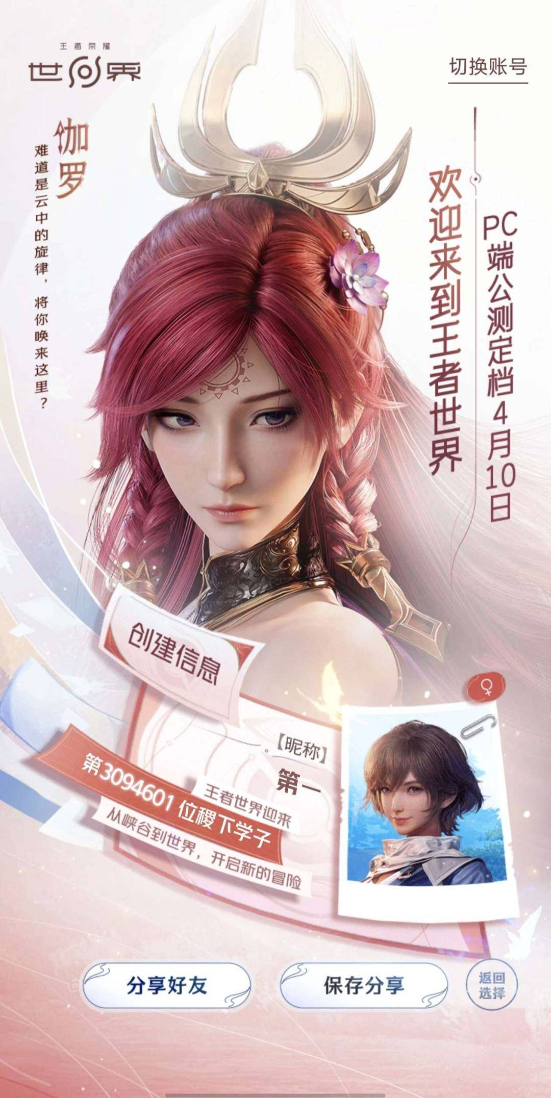 是否支持人脸包赔:支持 游戏ID:第一 游...