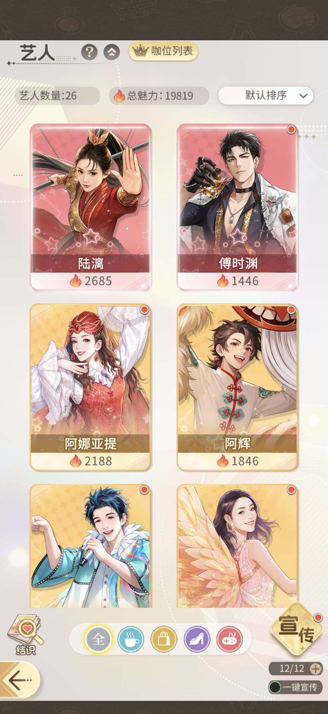 卖家说:角色基本都有 全服第一名媛会