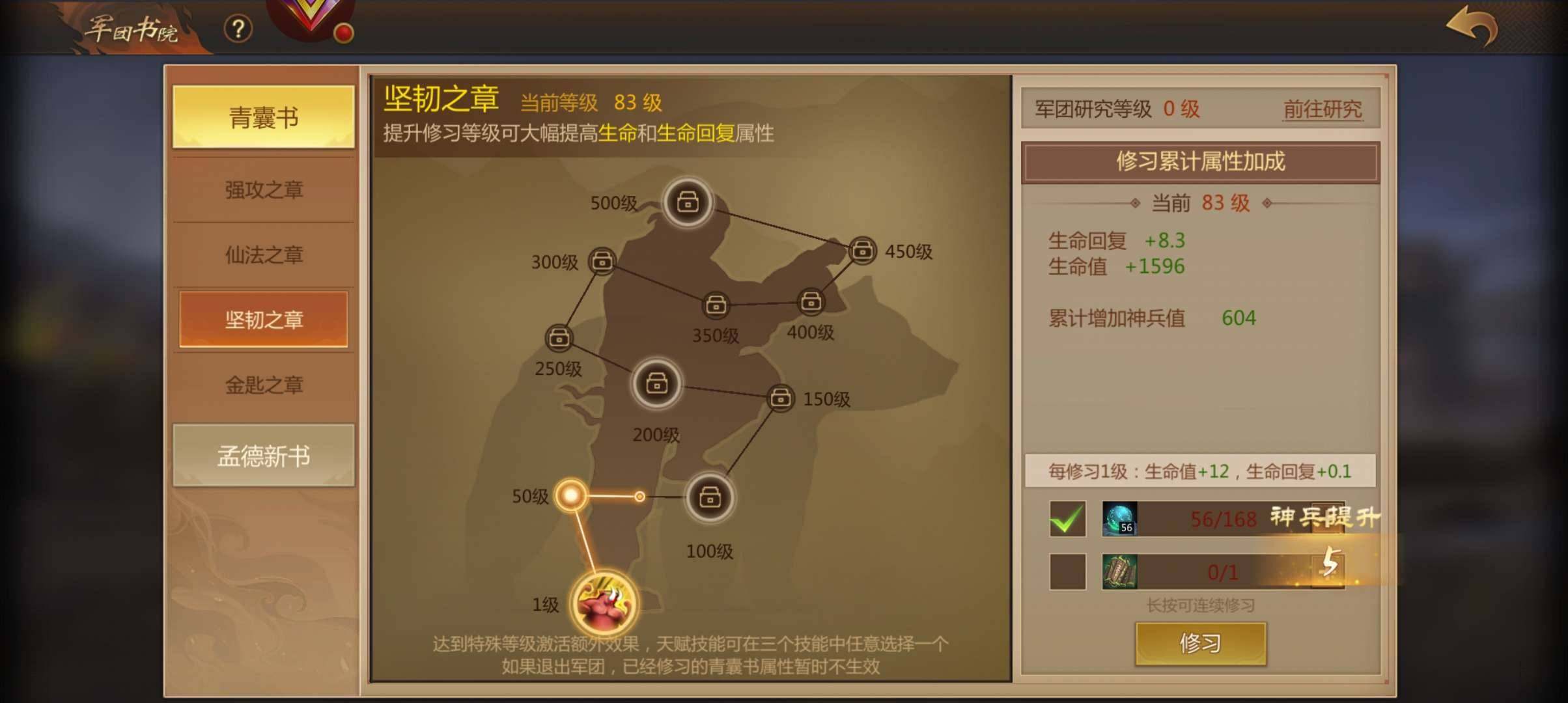 卖家说:主肉套太初命魂+8坐骑翅膀命魂+8...