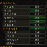 优选商品