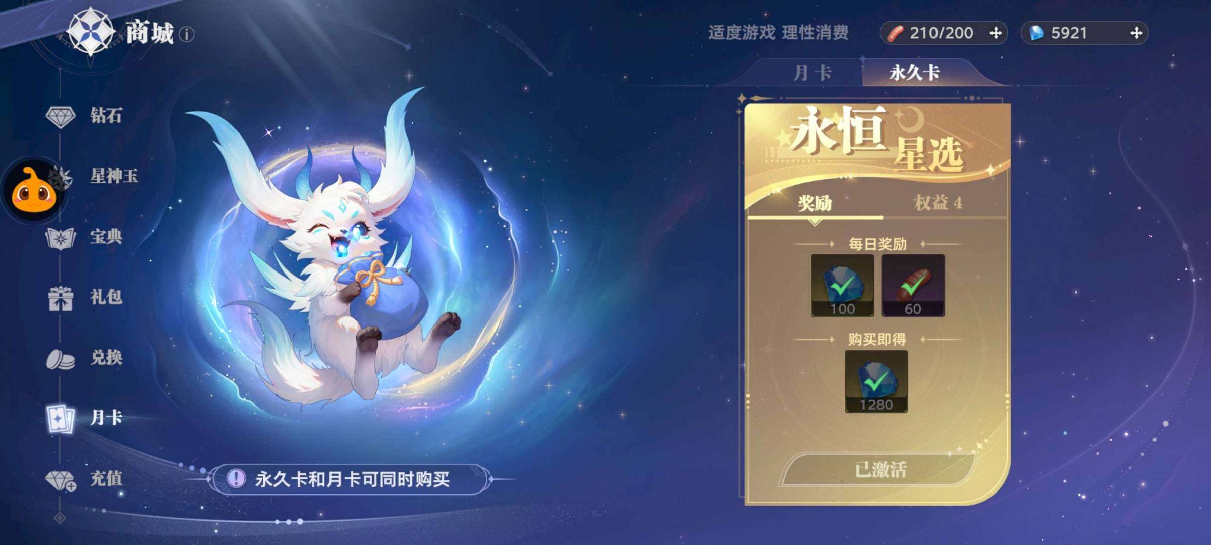 角色等级:60 评分:1410000 比比...
