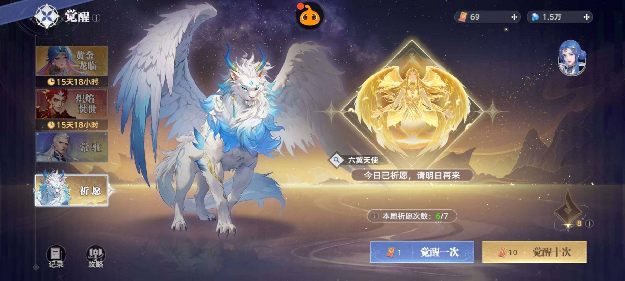 角色等级:74 评分:2701212 邪眸...