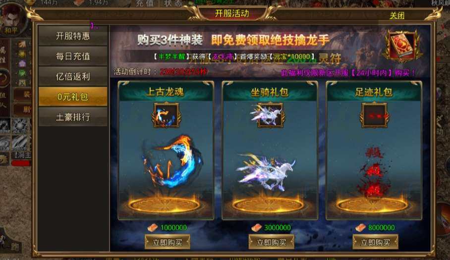 卖家说:最强战兵，屠龙无限刀，大屠龙，冲一...