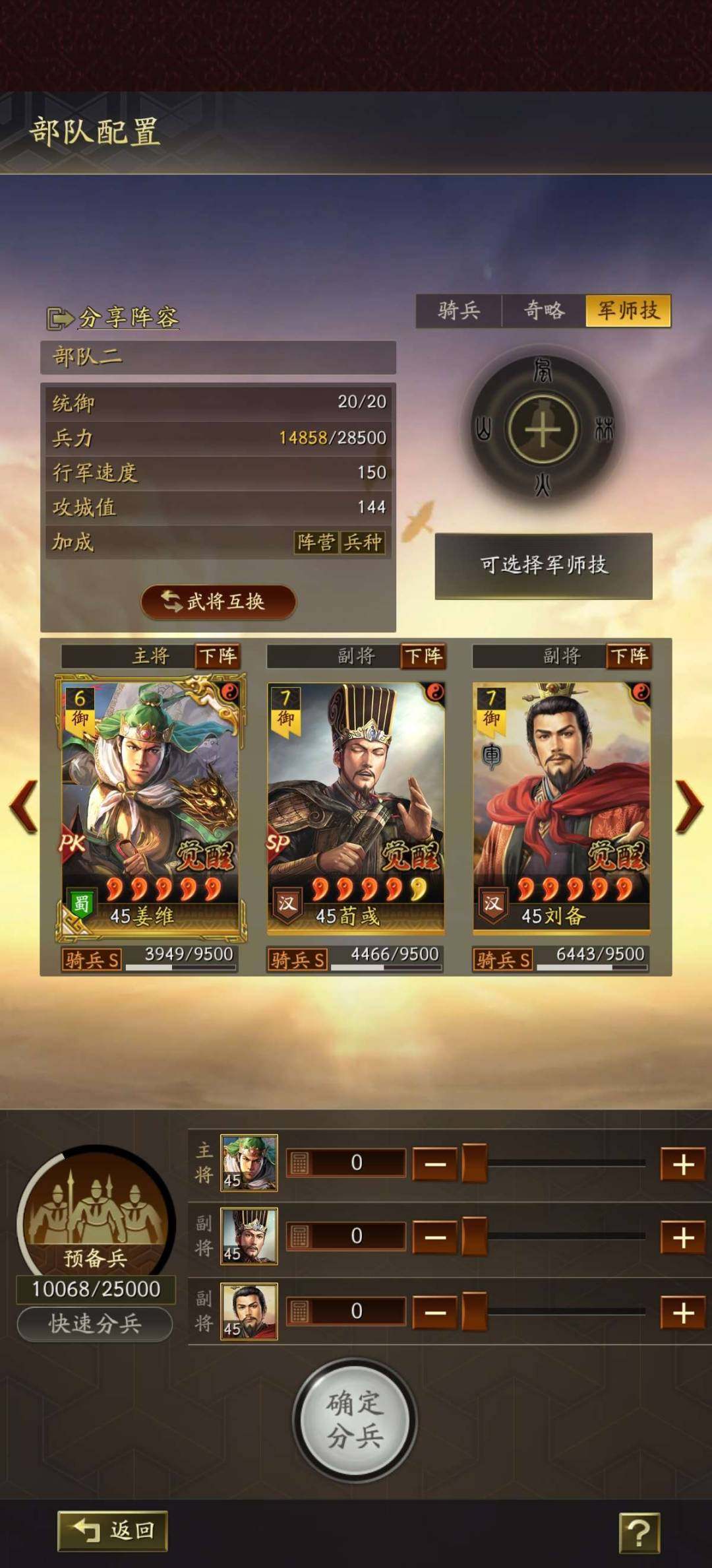 卖家说:老武将几乎全满
