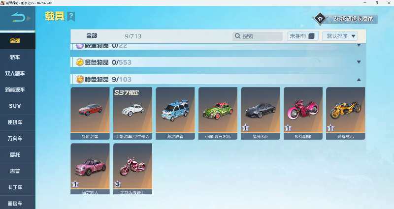 卖家说:pc小号一个有兵长衣服
