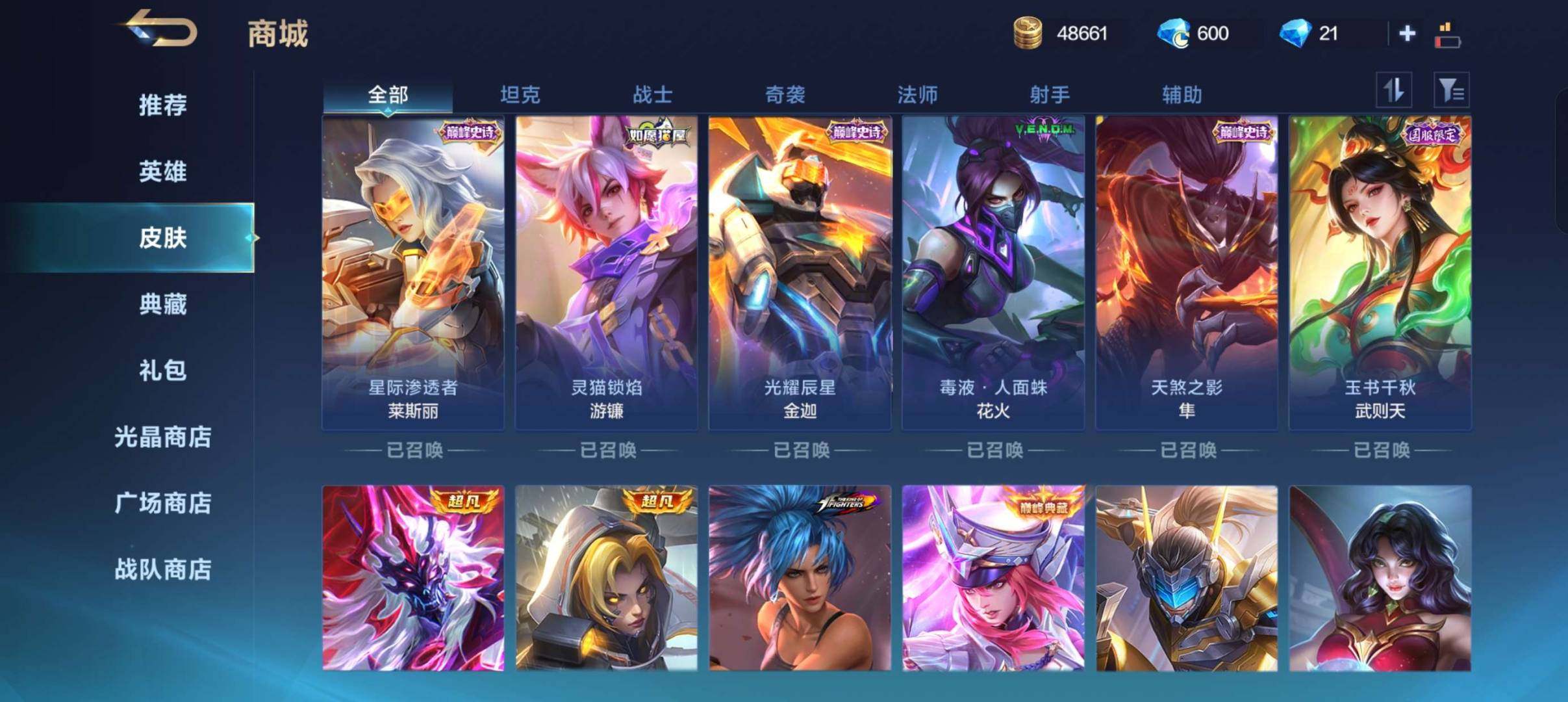皮肤数:168 英雄数:87 卖家说:限定...