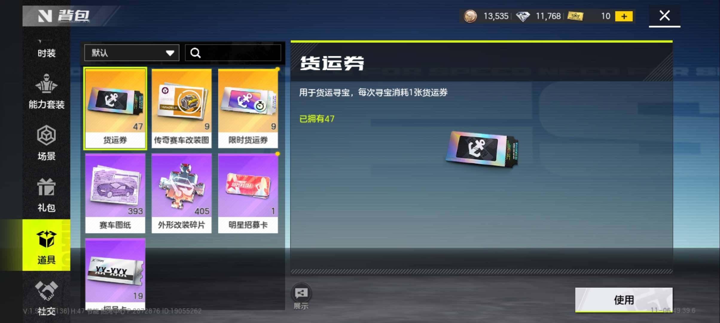 实名:可二次实名 金车数:21 奥迪R8 ...