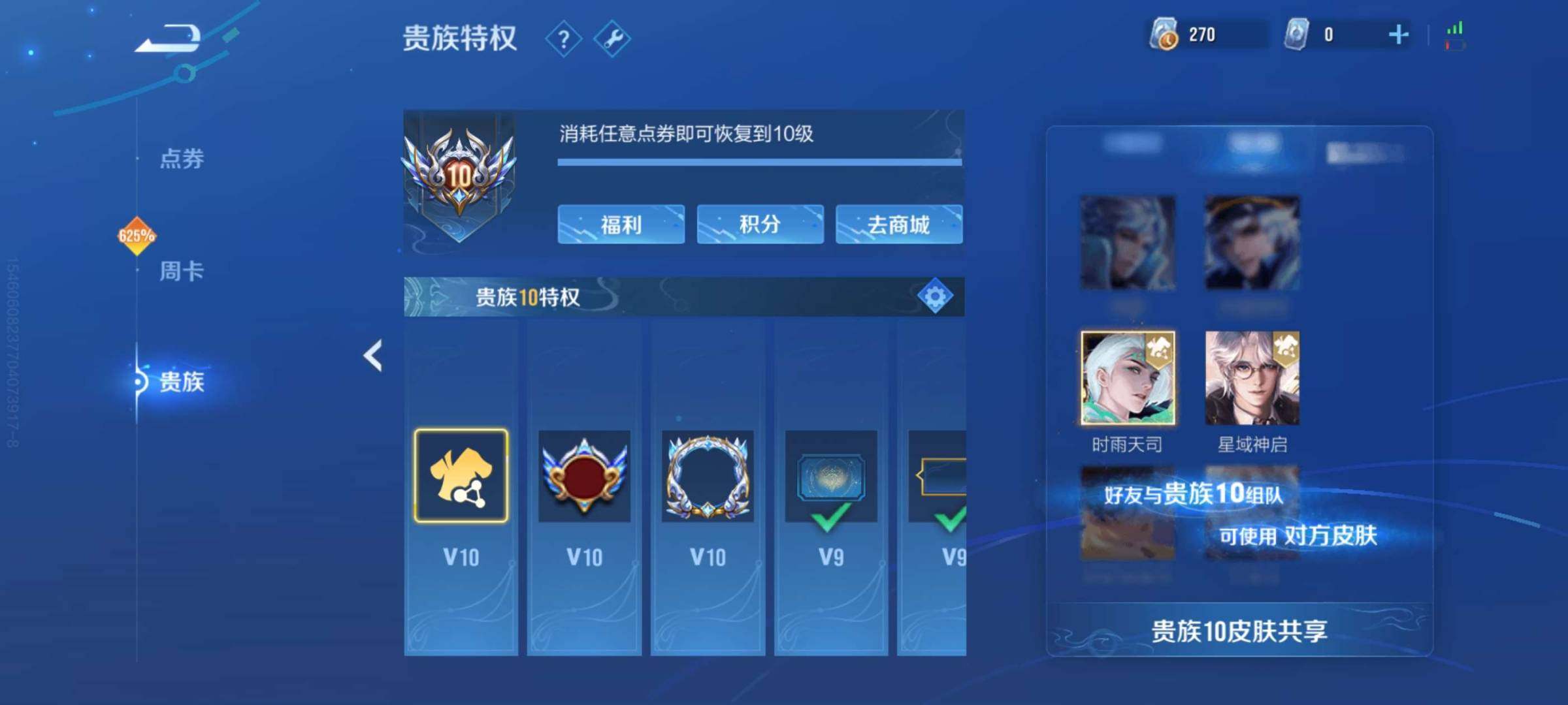 卖家说:QQ邮箱一体V10号！还可以获得6...