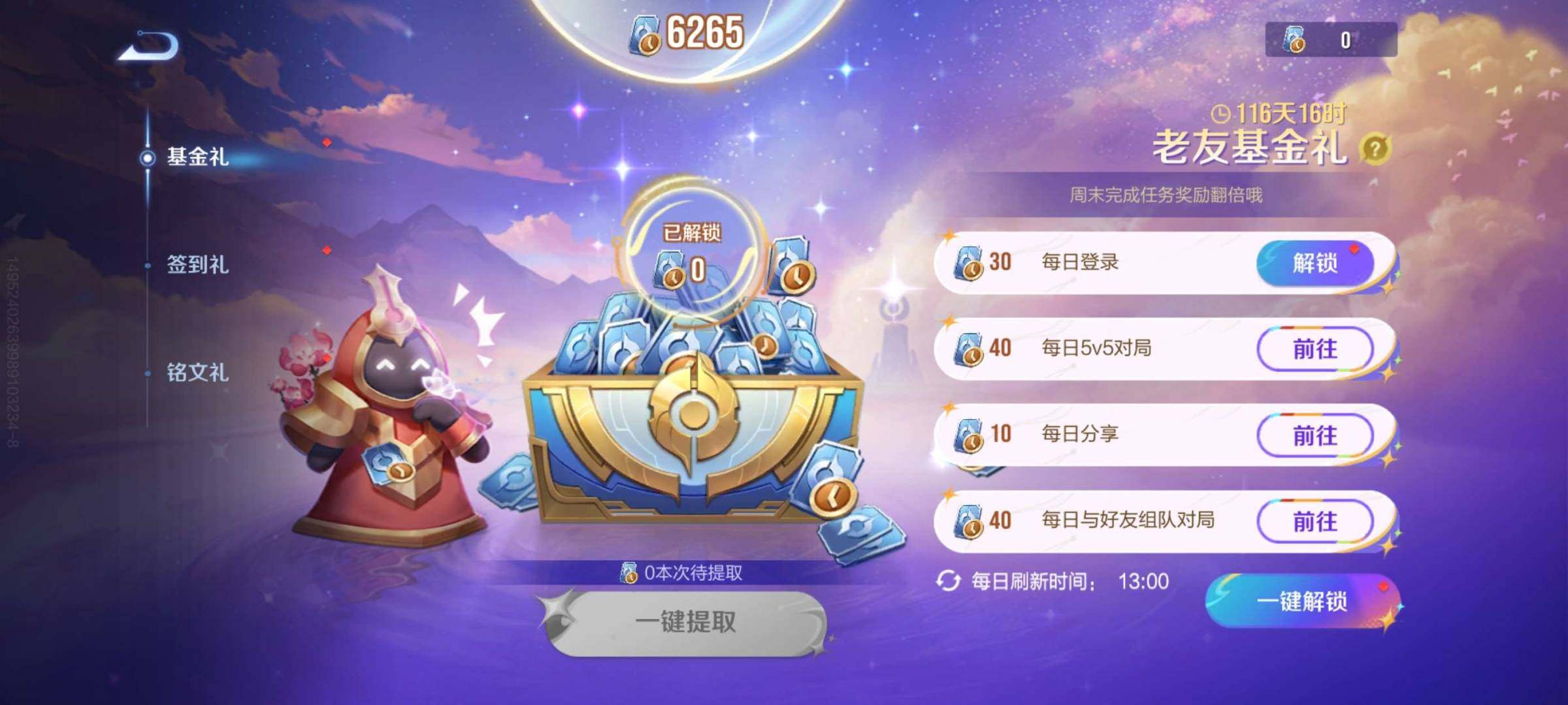 卖家说:准V10号 还可以获得6000点券...