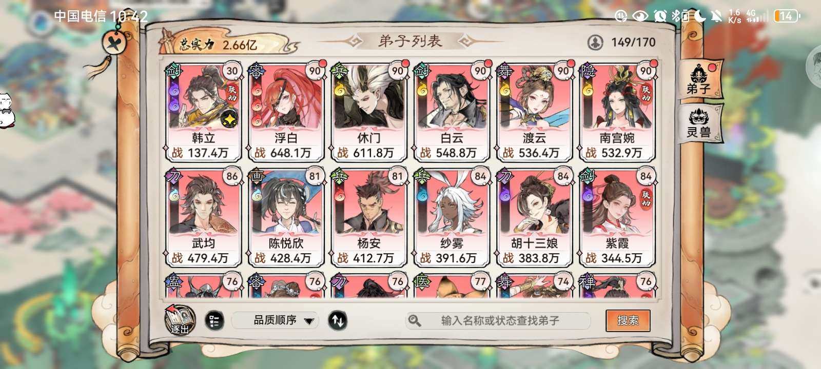卖家说:退过一段时间的游