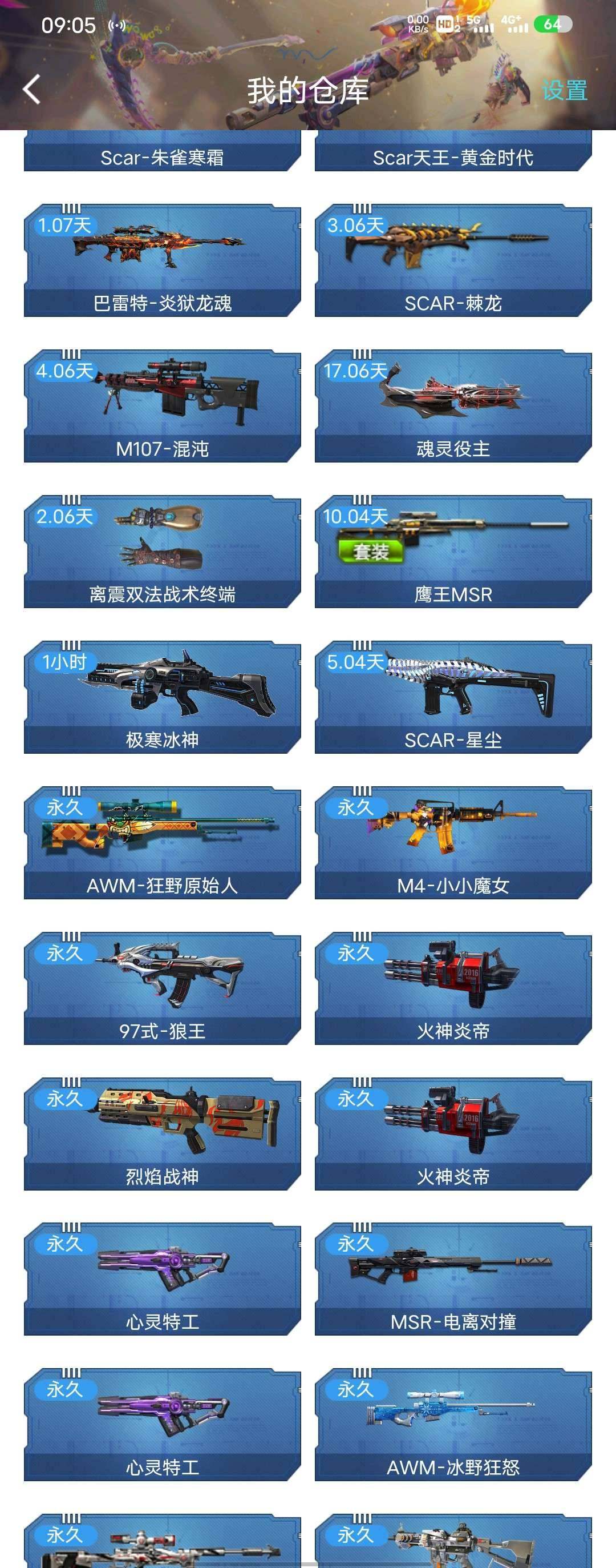 实名:可二次实名 段位:英勇白银 天鲲 鹰...