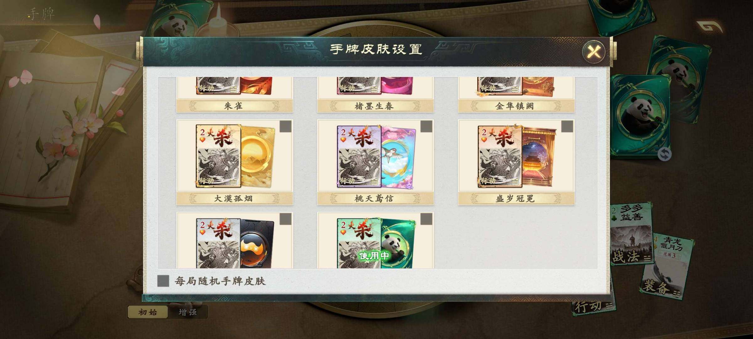 卖家说:名将杀全武将，82六阶，8个金6，...
