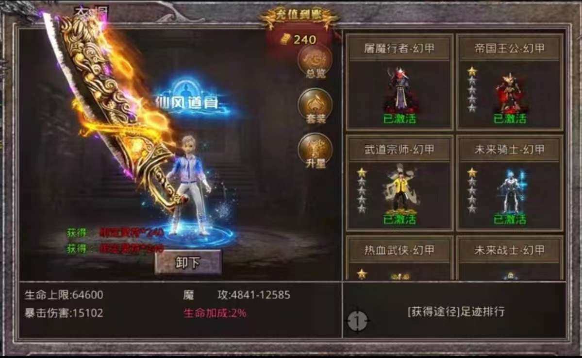 卖家说:神将爆爽代金服首充套餐杀疯啦 ！白...