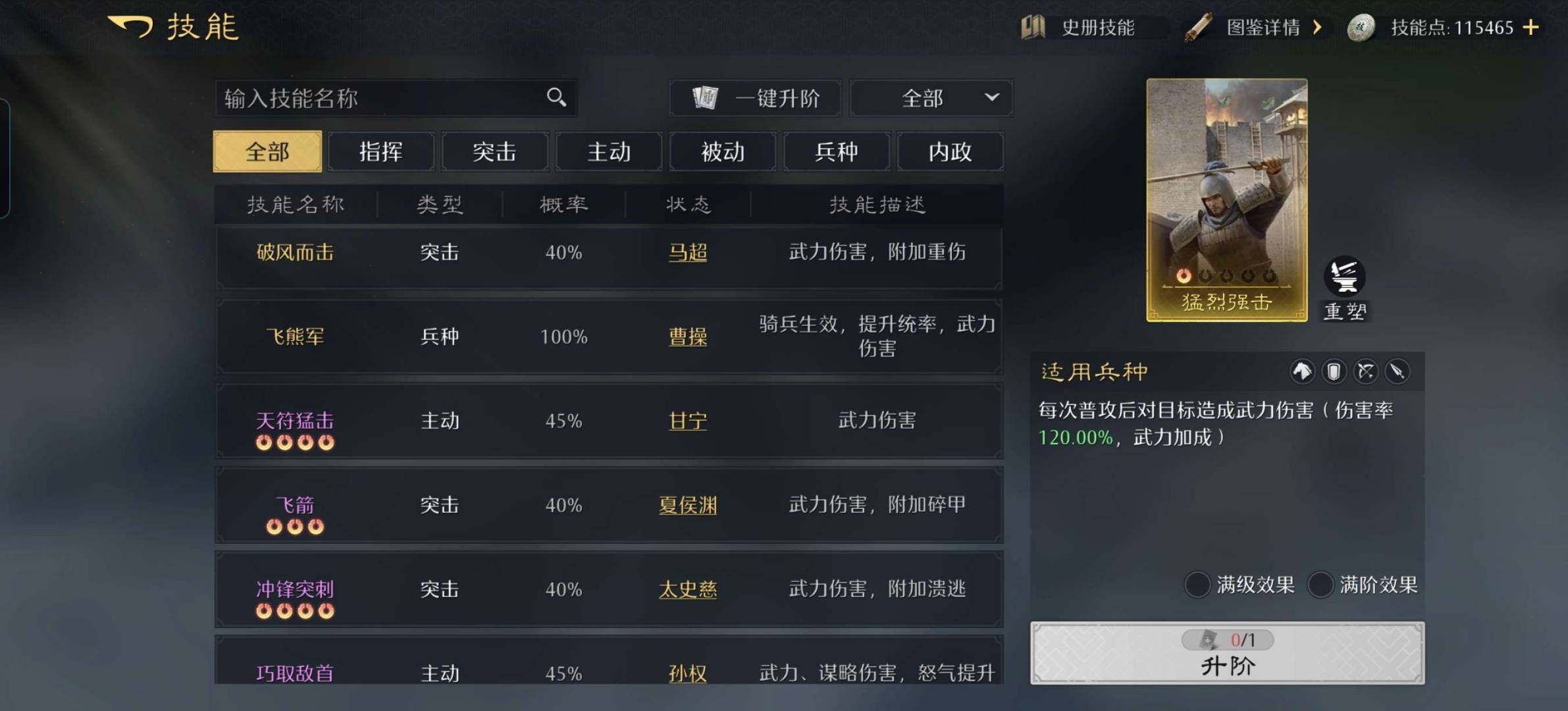 区服:58 曹操，刘备，四皇，孙权，张飞 ...