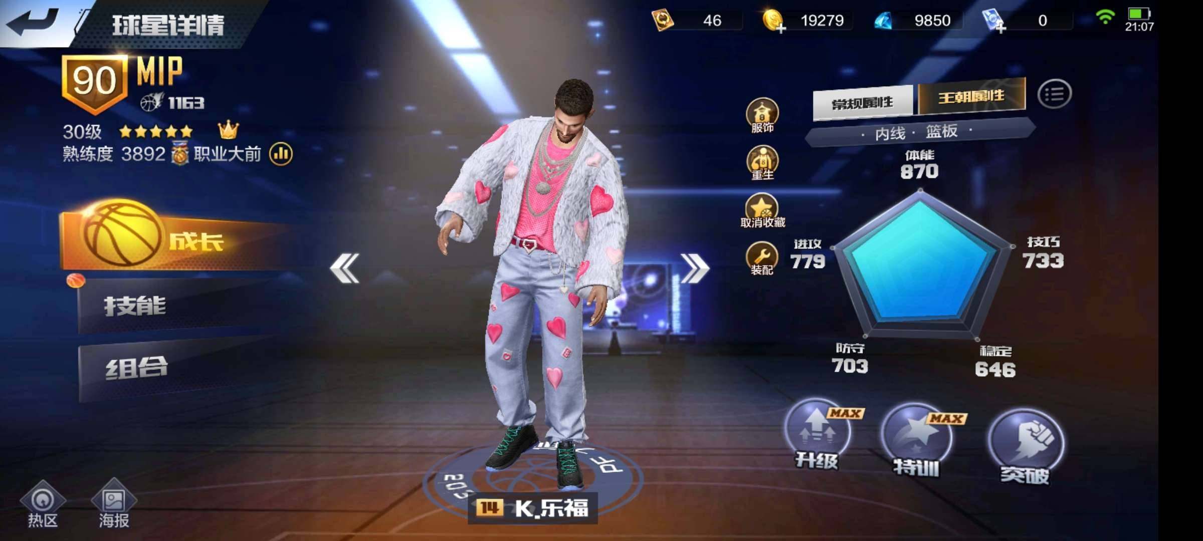 卖家说:20点券诚心出