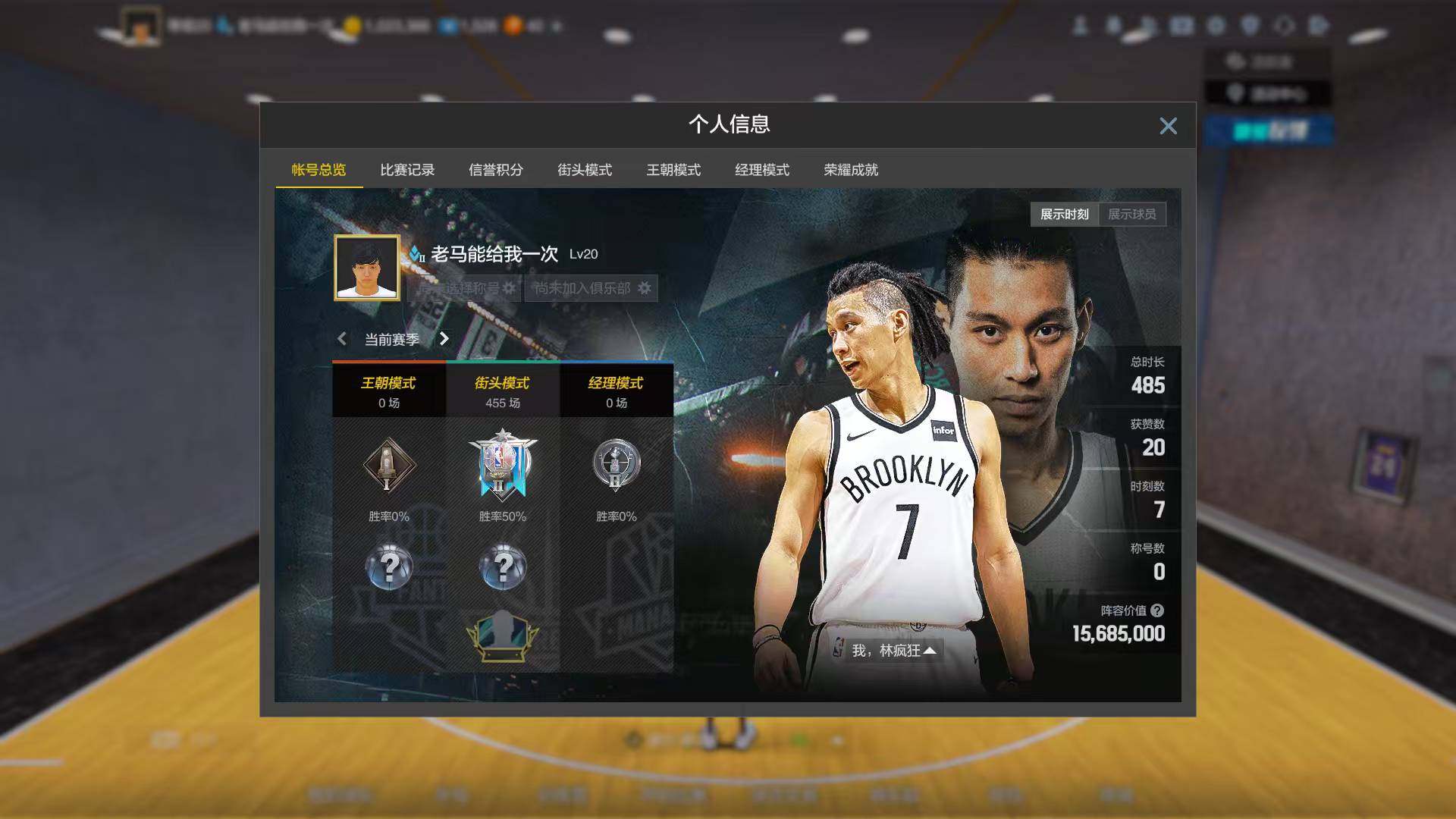 阵容价值(W):15685000 卖家说:...