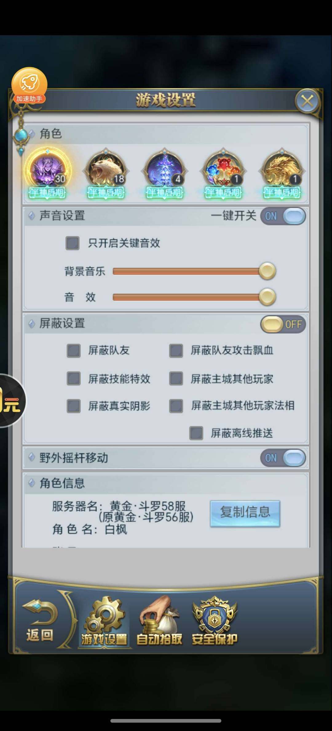 卖家说:想要晚上七点在线带四个V4的小号
