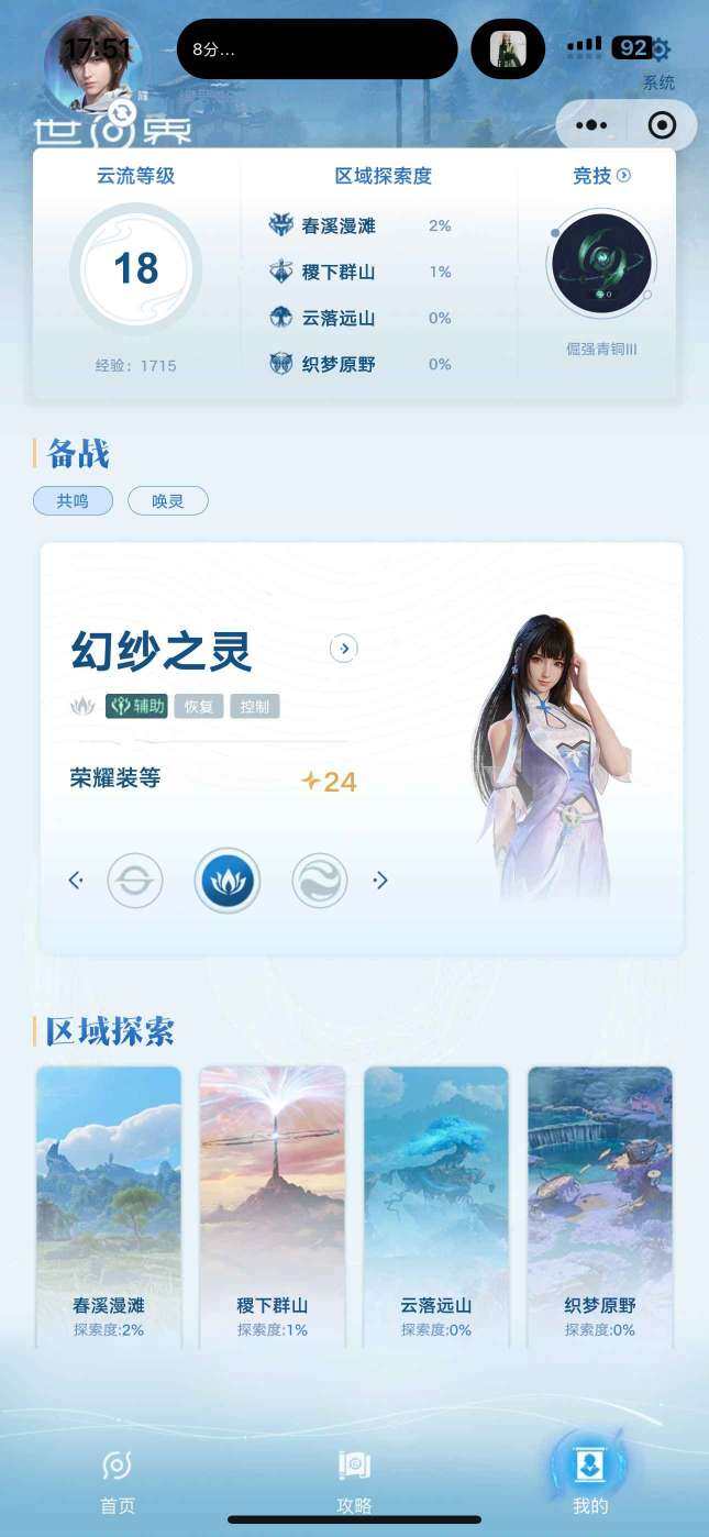 元流等级:18 卖家说:18级男主已过新手...