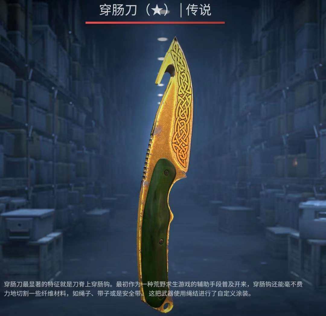 初邮情况:无初邮 卖家说:可完美天梯穿肠刀...