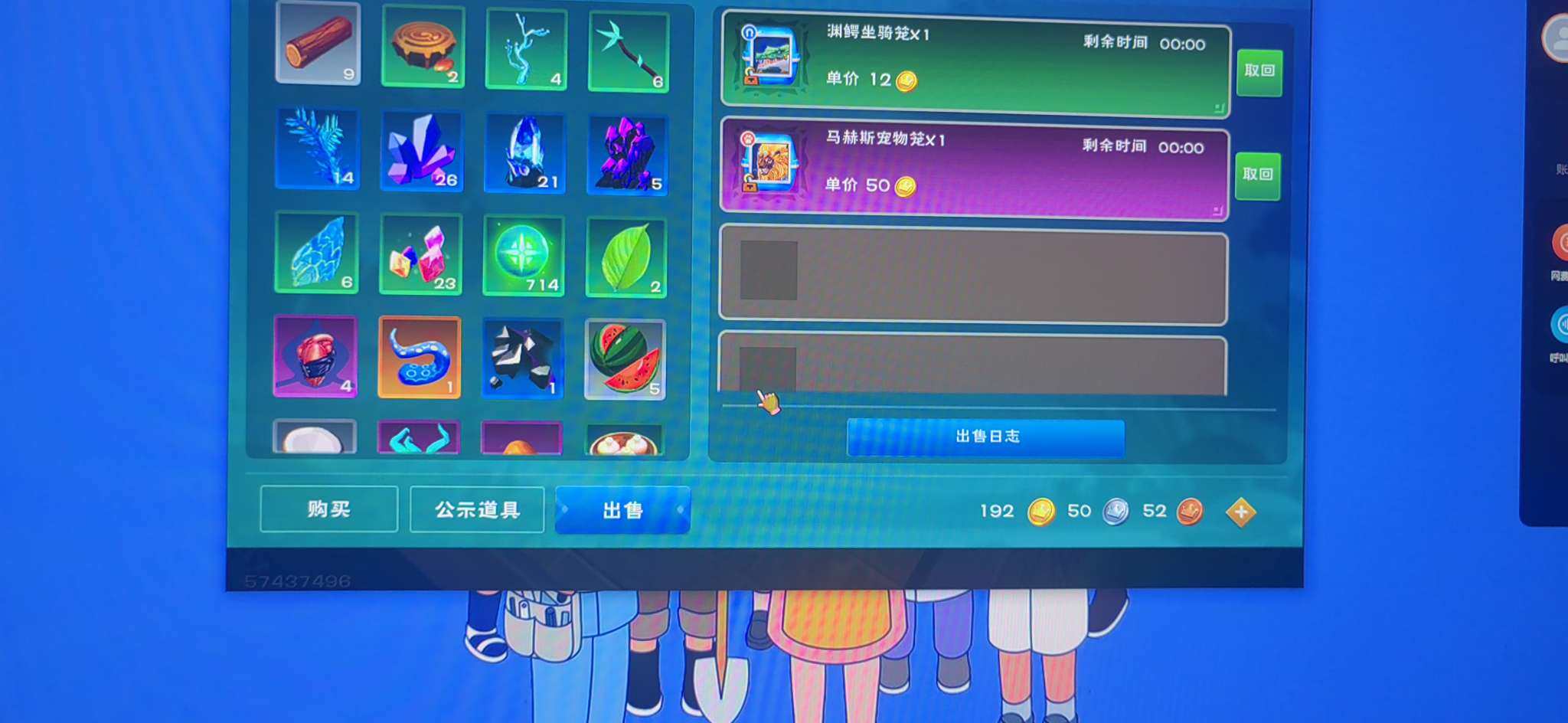 卖家说:三首啥的都有有武器皮肤端游903的...