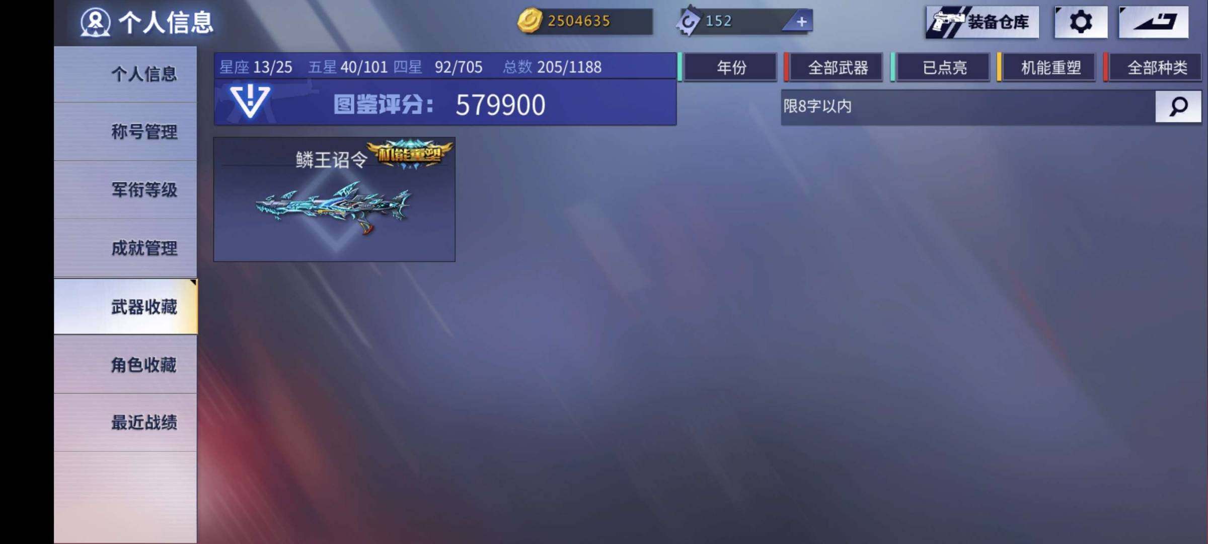 卖家说:箱子一开双机能，目前就差凤舞和金甲...