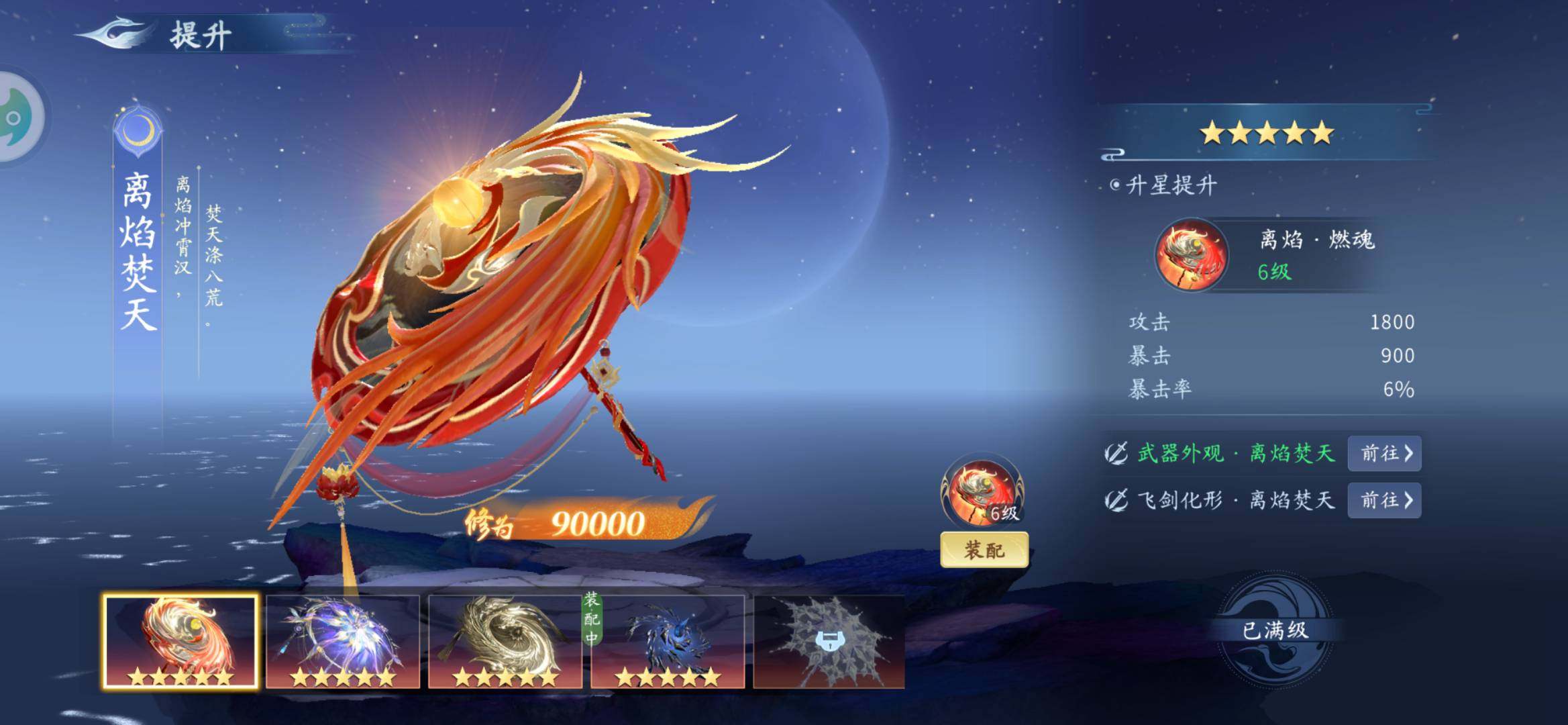 卖家说:仙遇霜华凝剑区榜二1821万号，神...