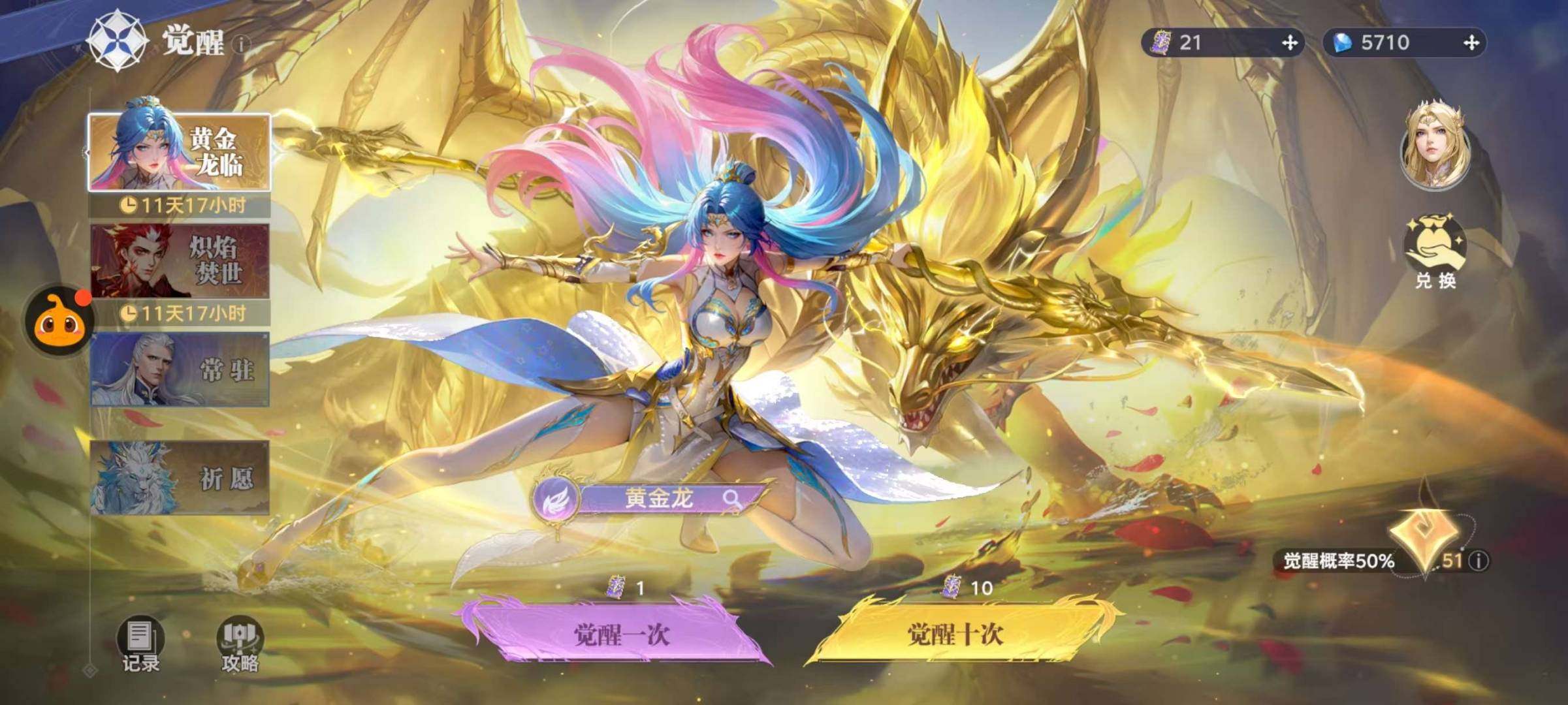 角色等级:73 评分:1000 邪眸白虎，...