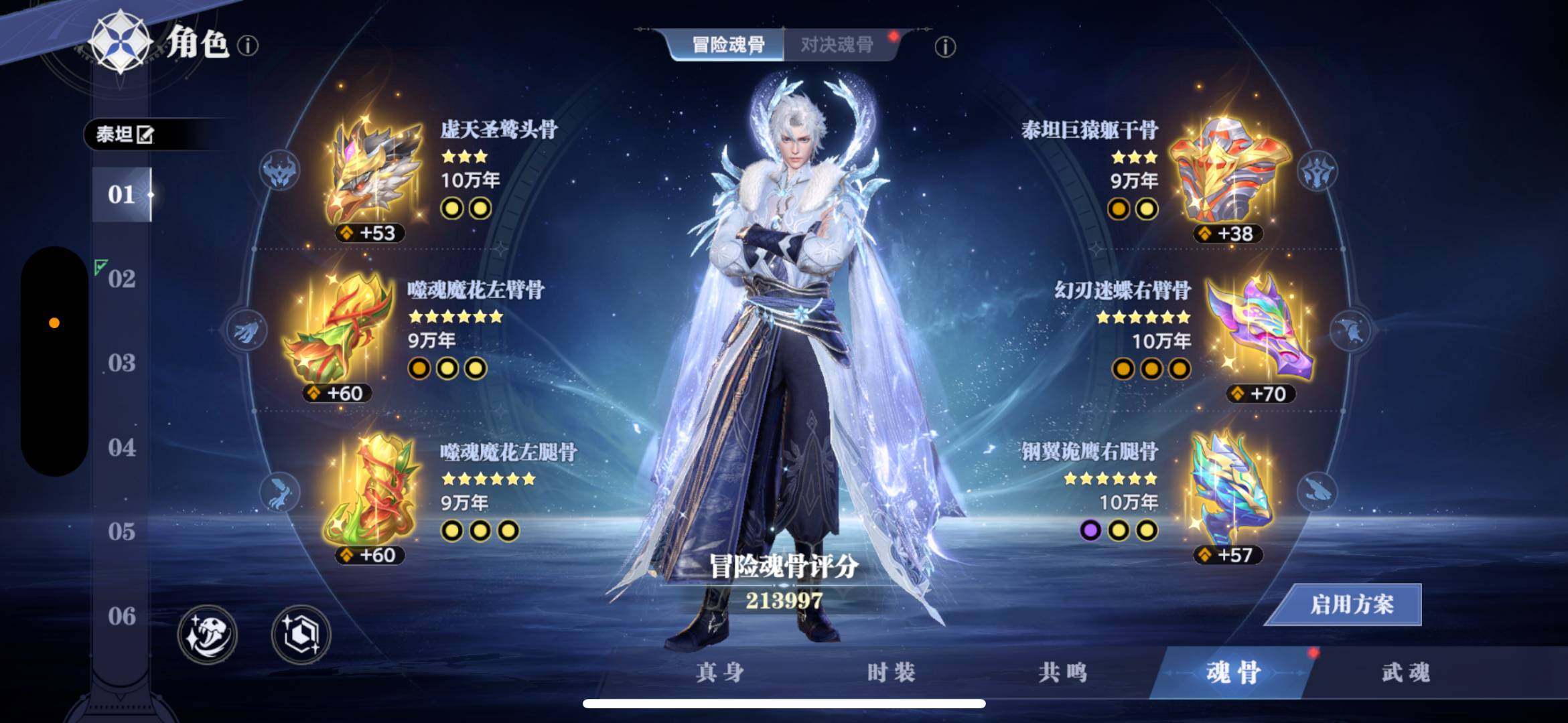 角色等级:76 评分:4293 比比东，碧...