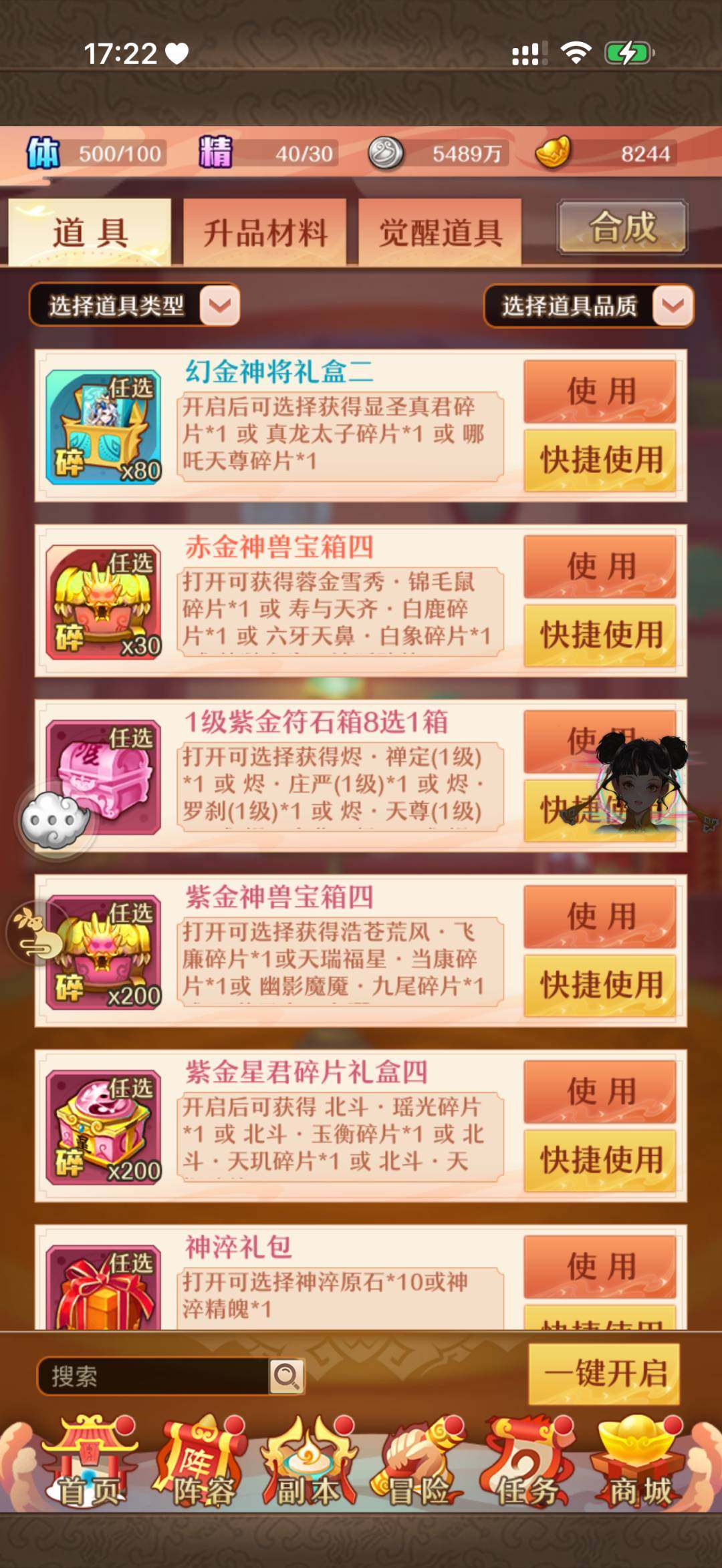 卖家说:有几个账号的