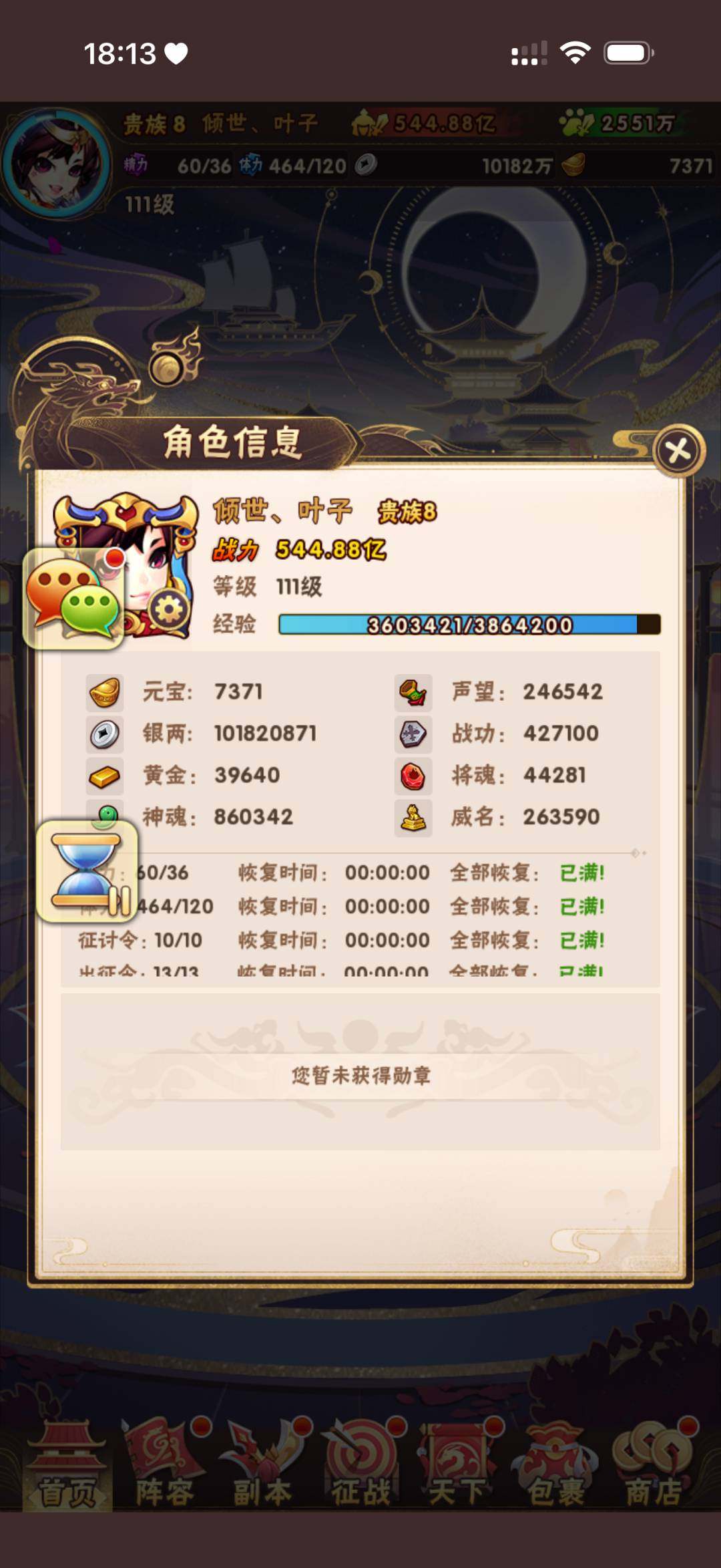 卖家说:回归活动多。起步轻轻松松