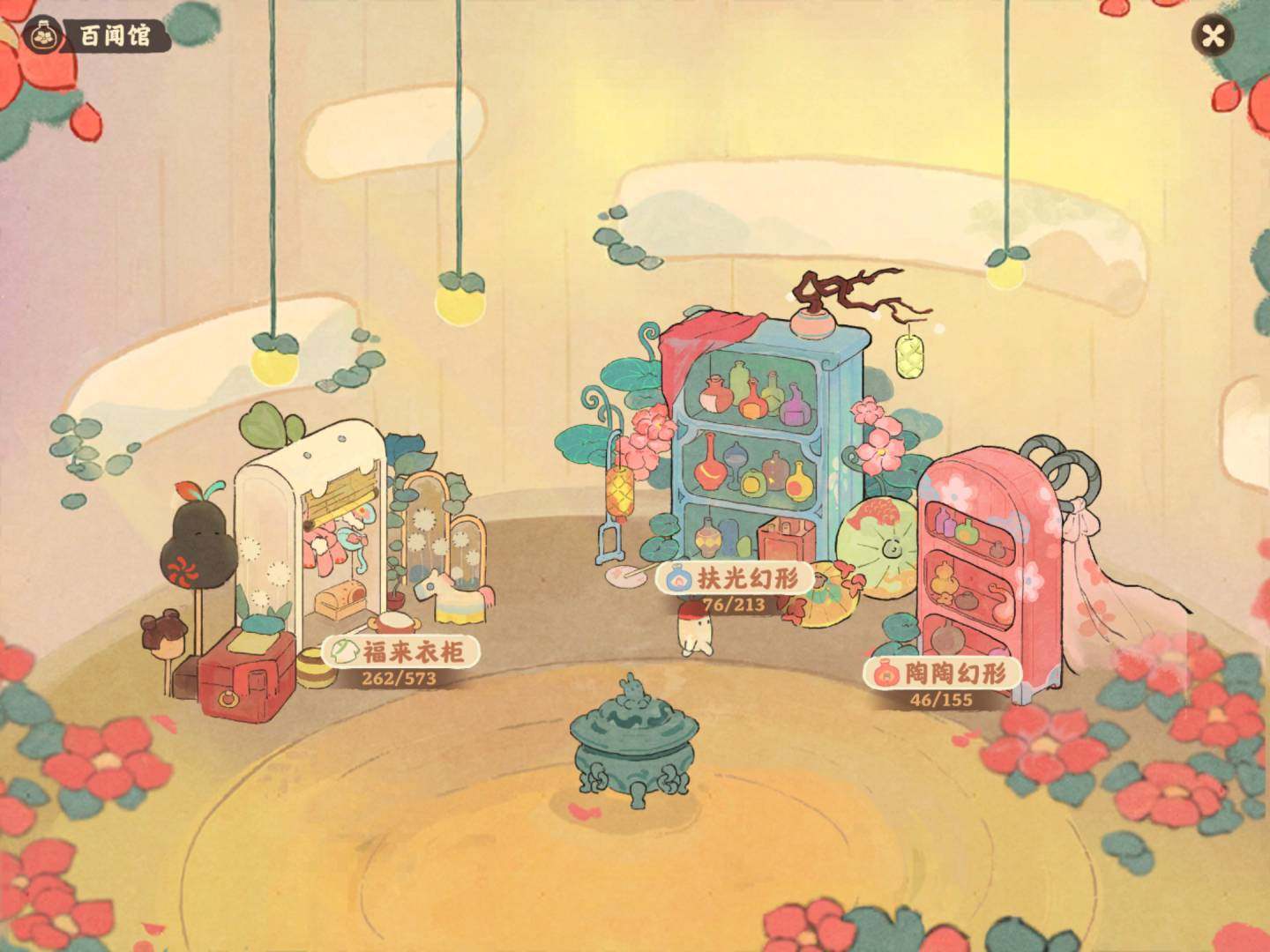 卖家说:故事除了小乔那个其他的支线和主线全...