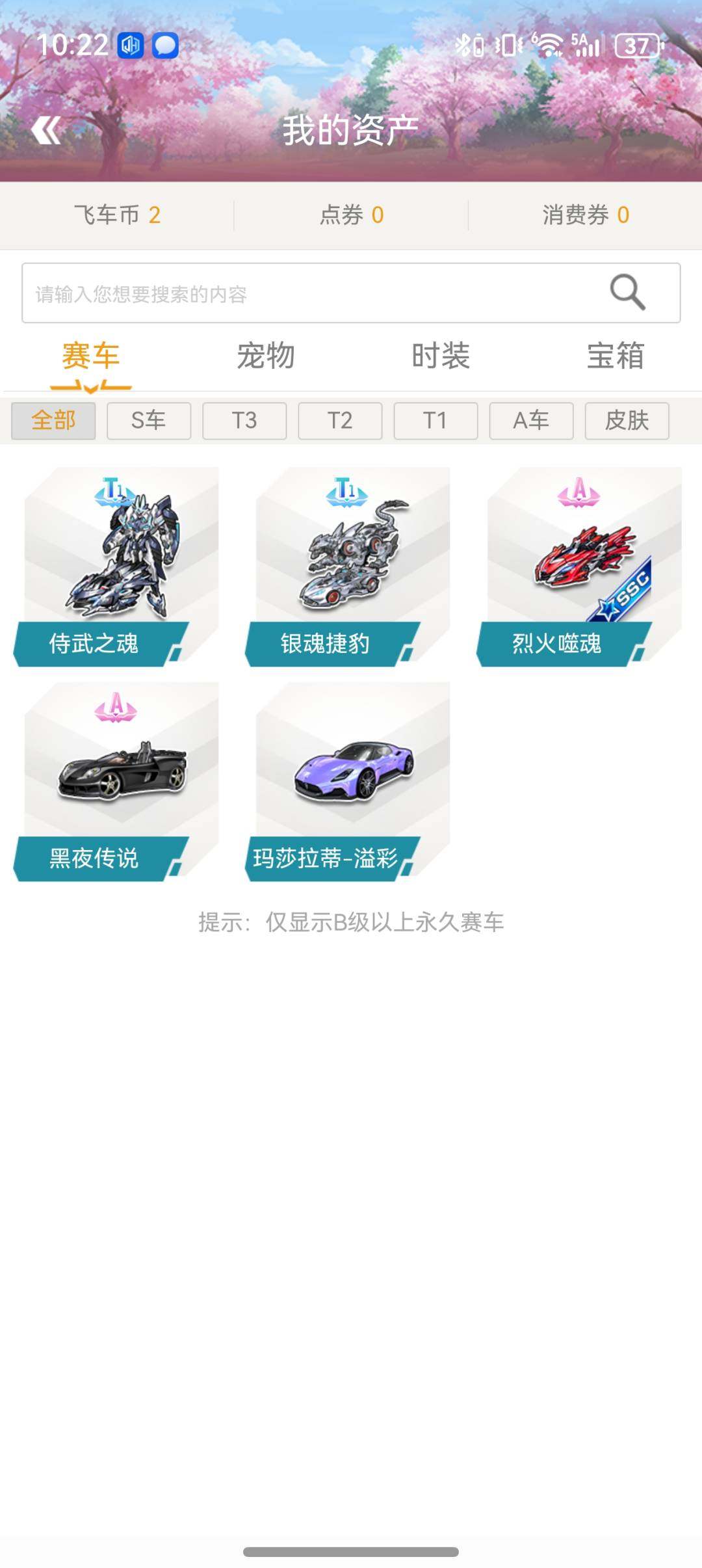 实名:可二次实名 T2机甲车数:2 侍武之...