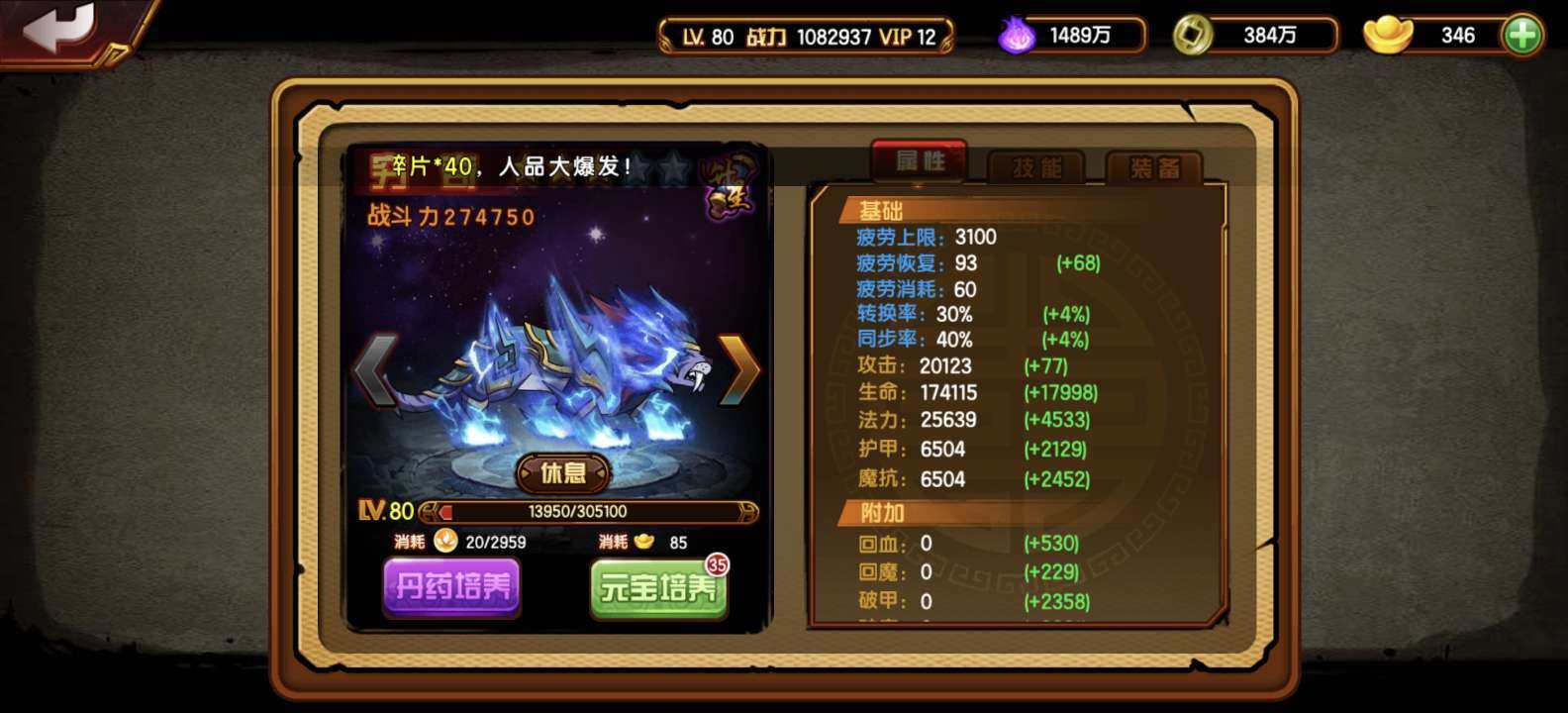 卖家说:百w猴，穷奇，神山河，连体60w白...