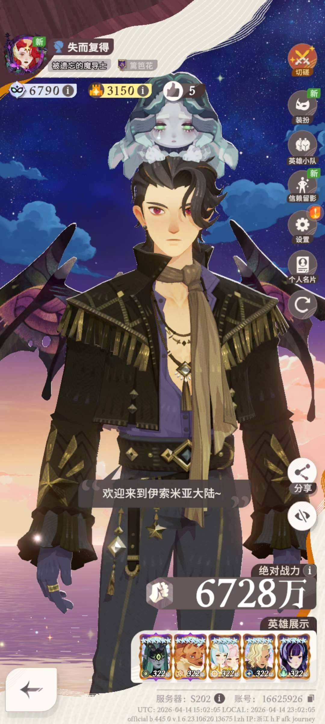 B站实名状态:实名是本人 总战力:5888...