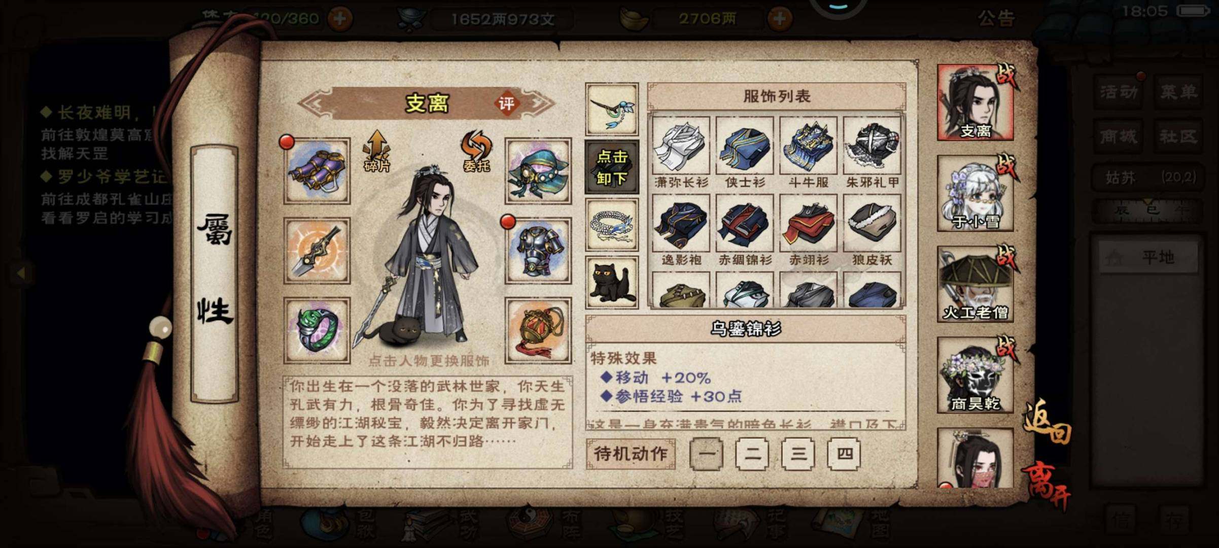 卖家说:六门男 绫波太玄速衣黑猫 4转盘 ...