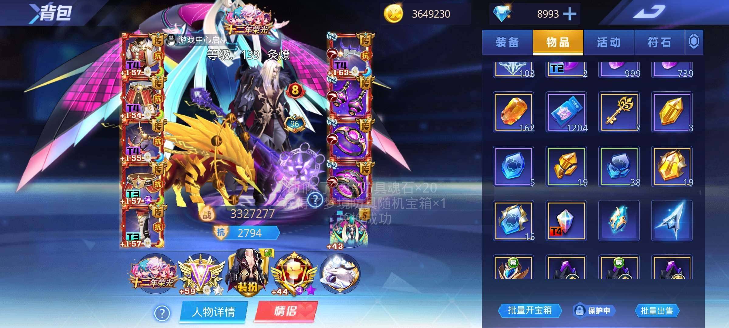 卖家说:看图吧现在有1.5万钻石