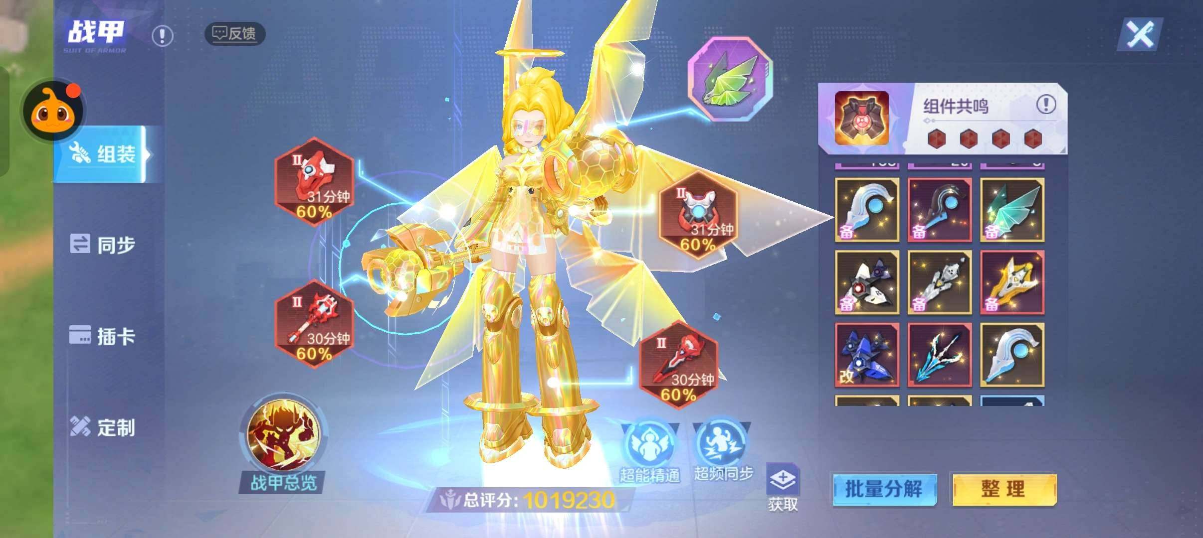 卖家说:主宰3氪近百万，排行榜前几名随便玩...