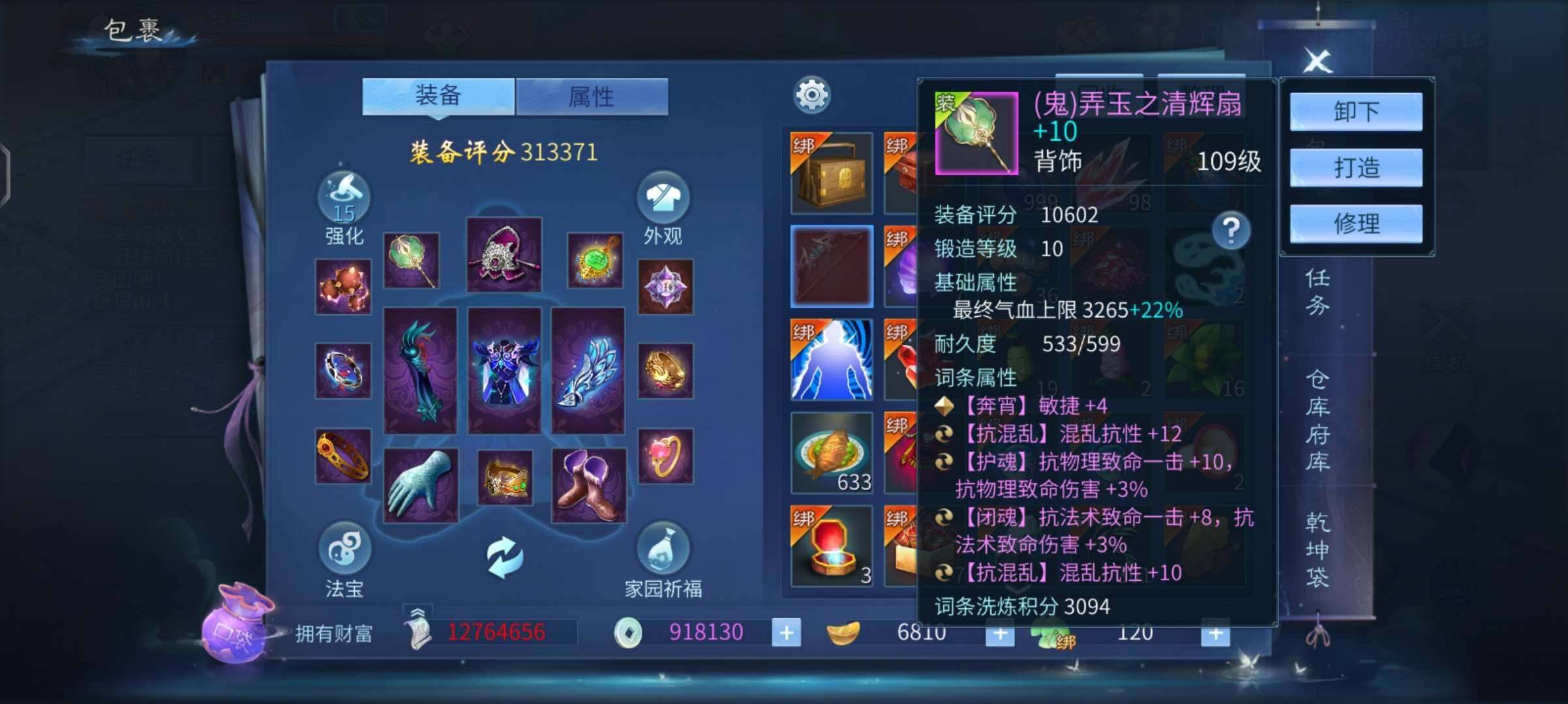 卖家说:卡级109细节魅