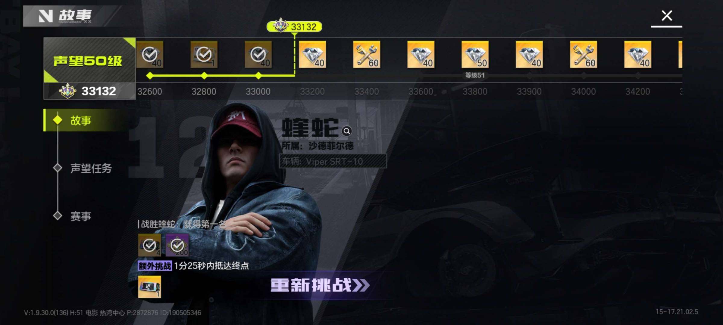 实名:可二次实名 金车数:13 时装数:8...